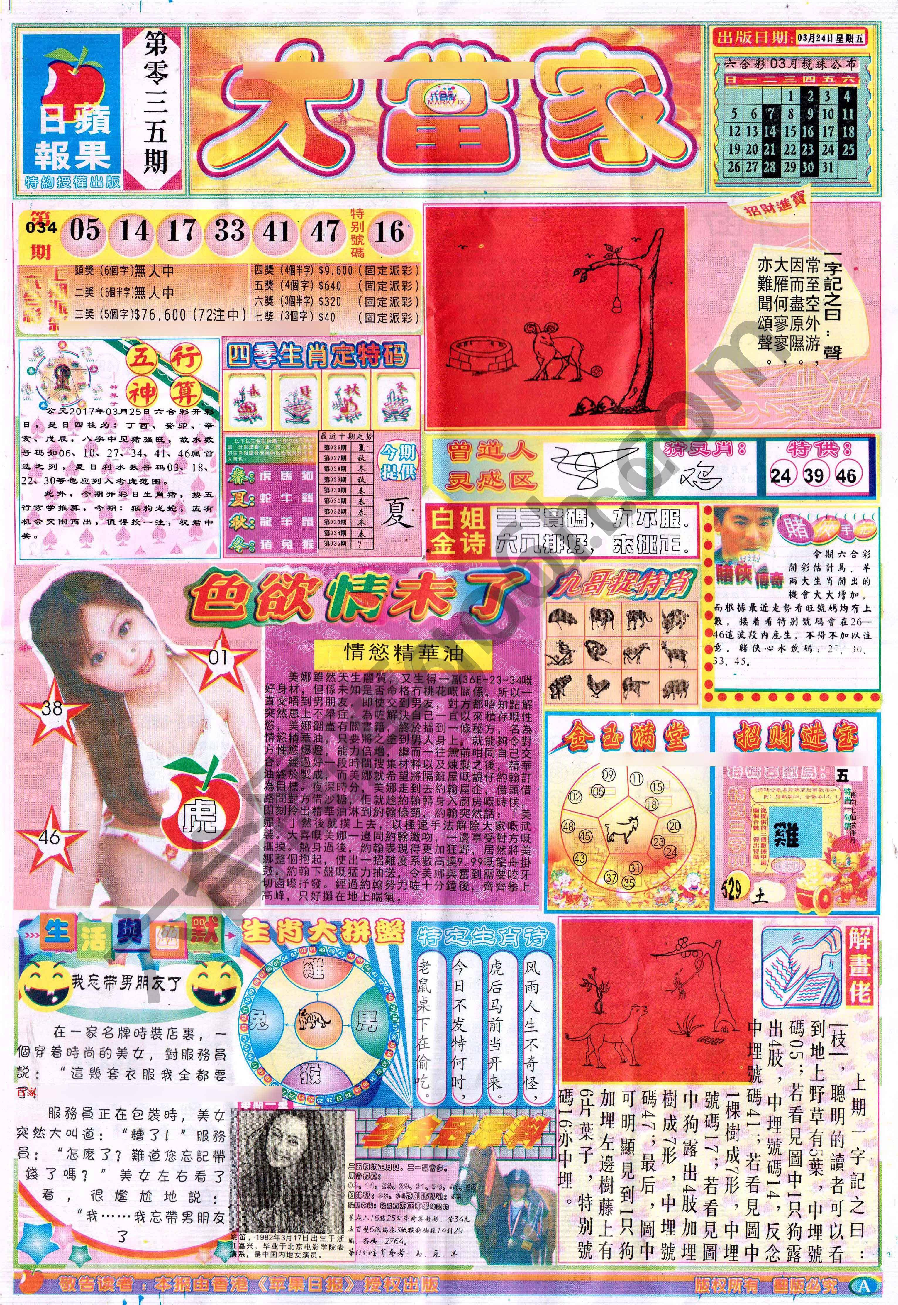 大当家
