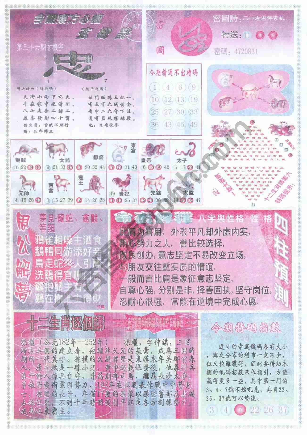东方心经