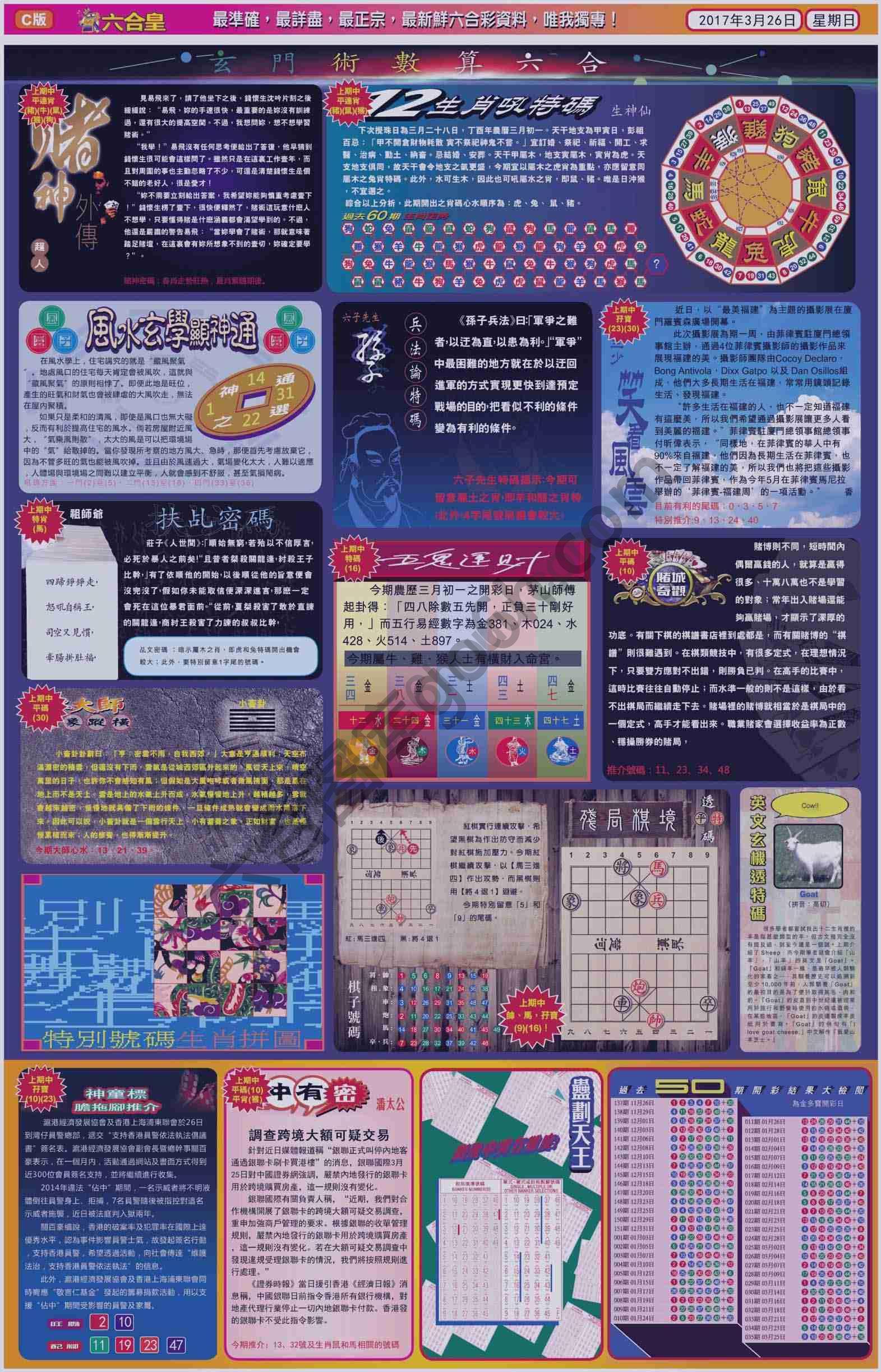六合皇