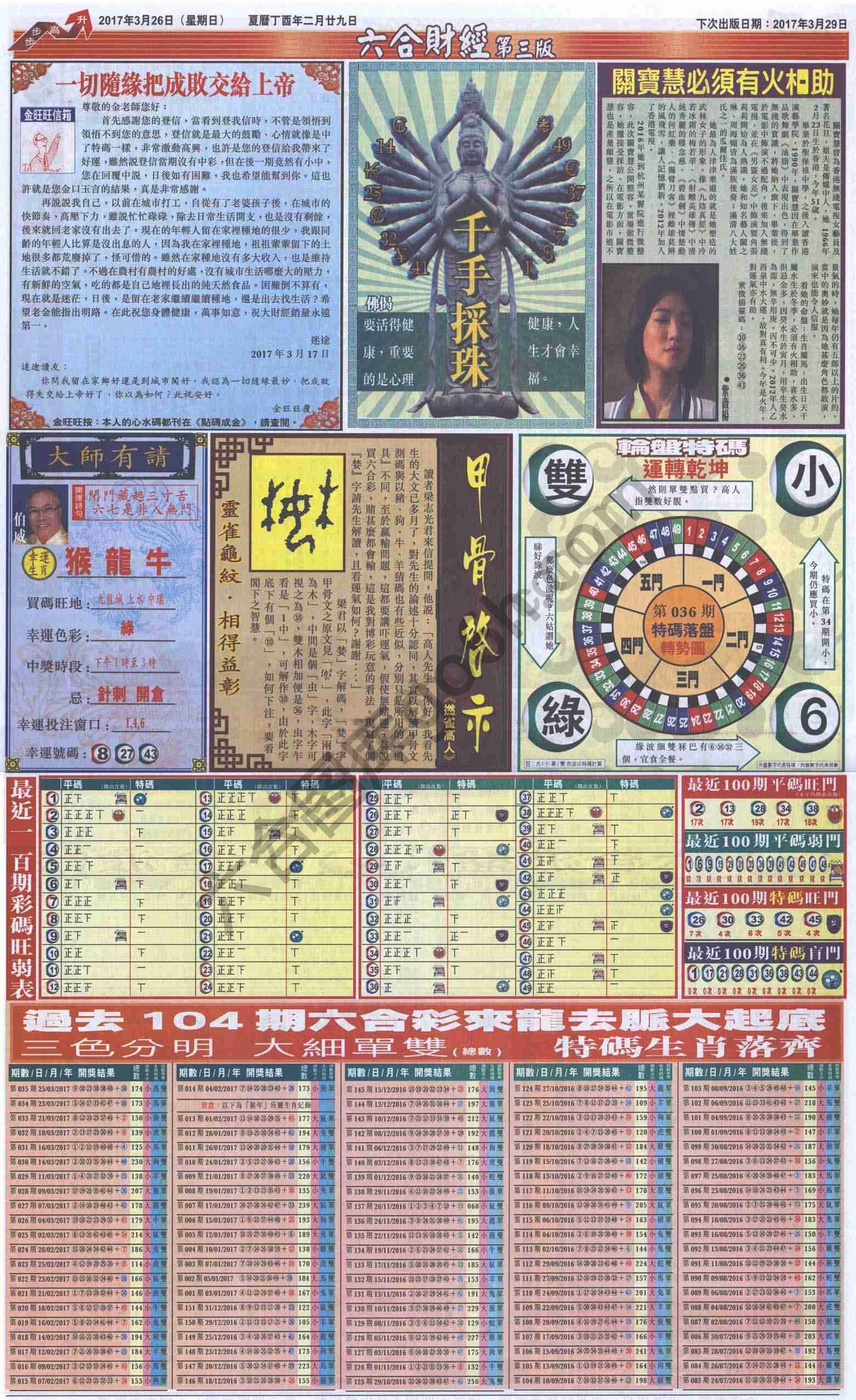 新六合财经