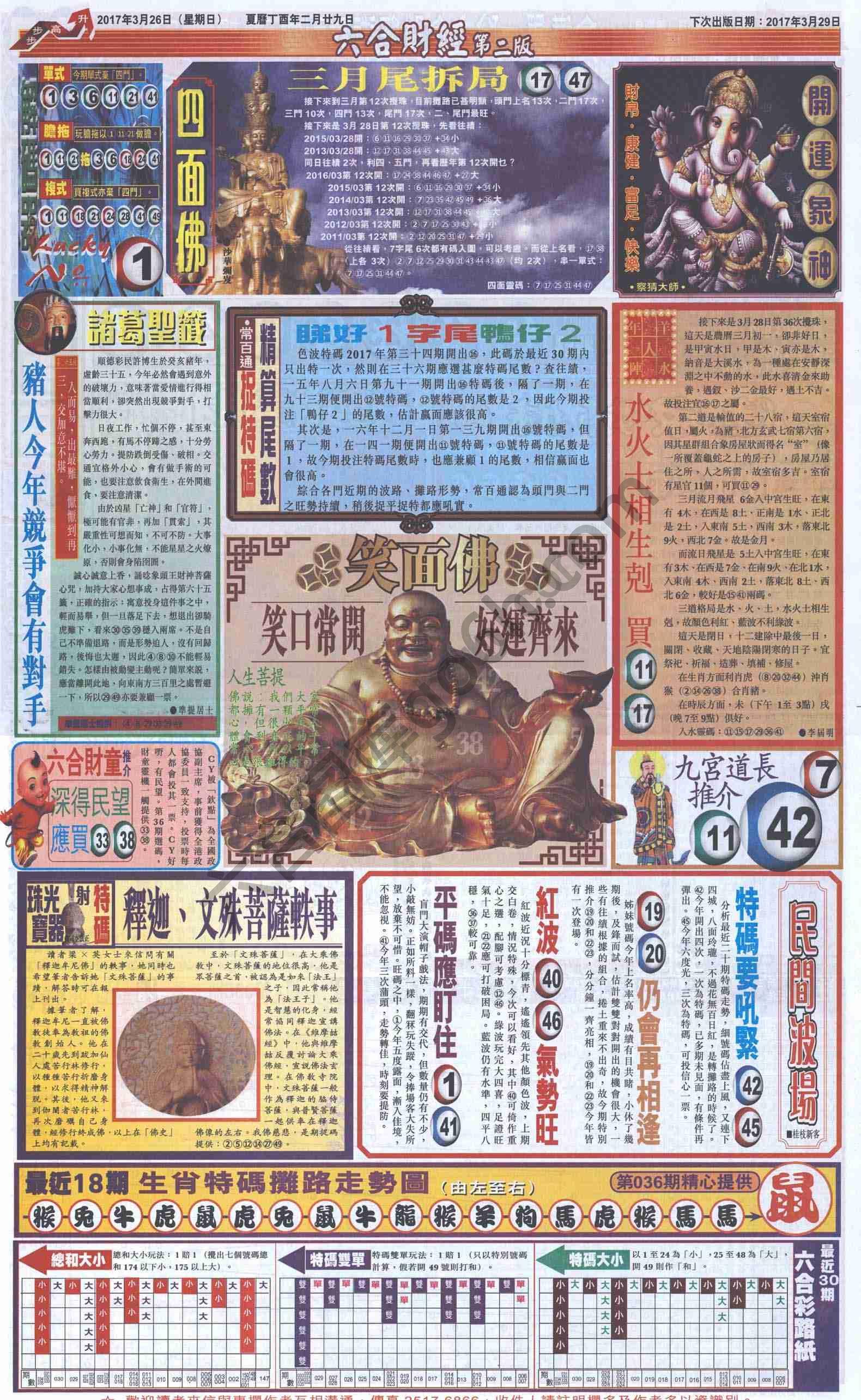 新六合财经