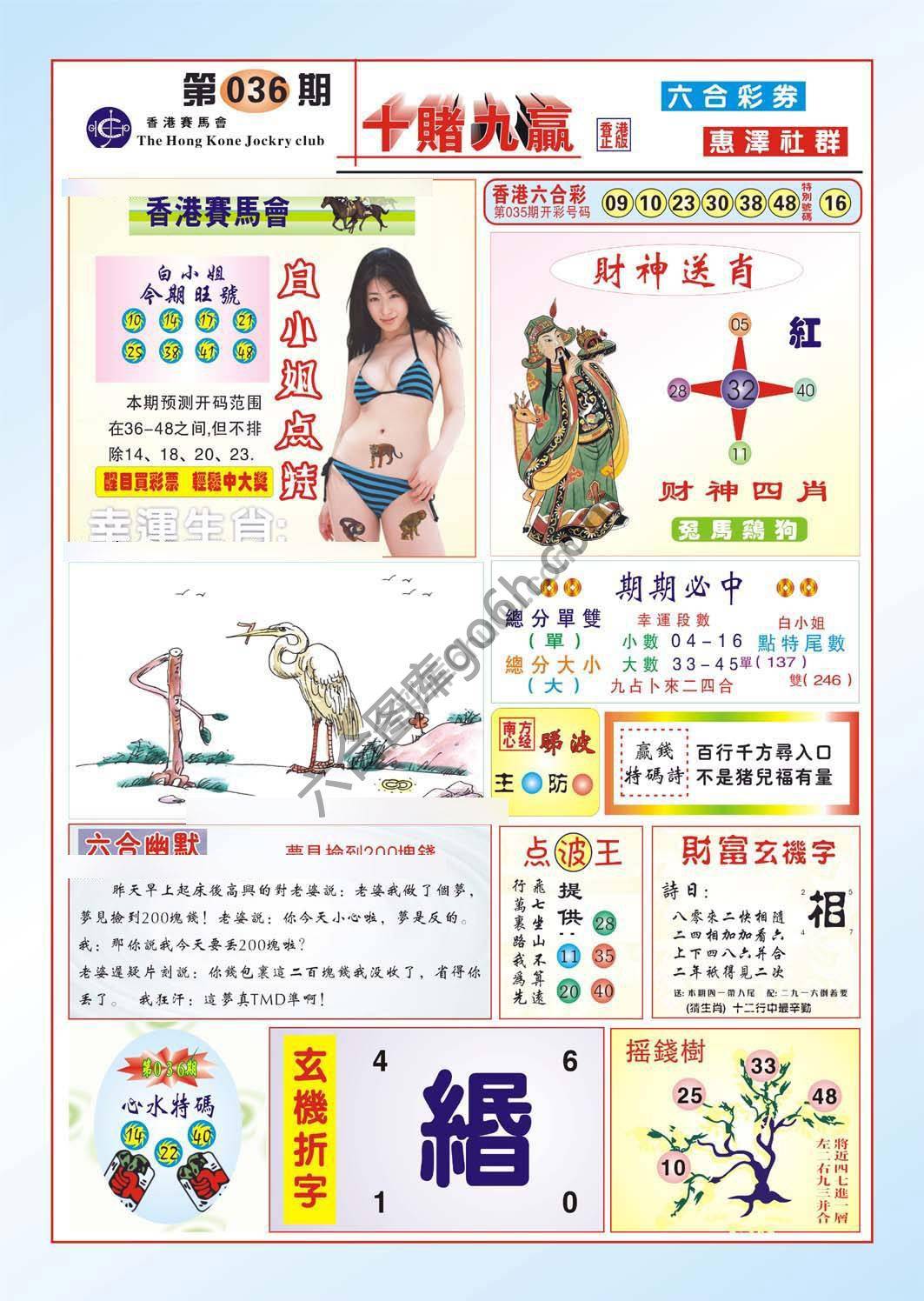 十赌九赢
