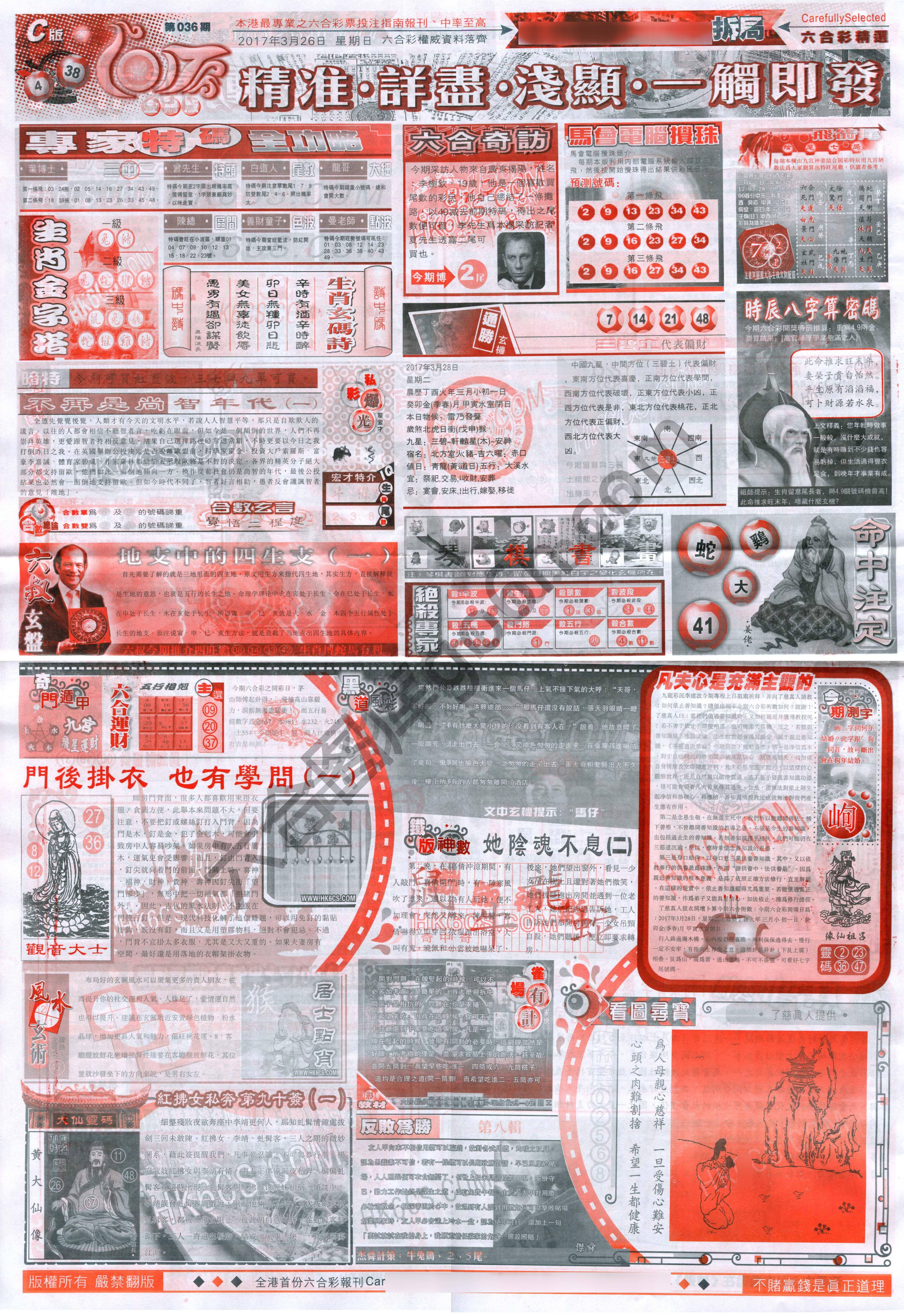 六合精选