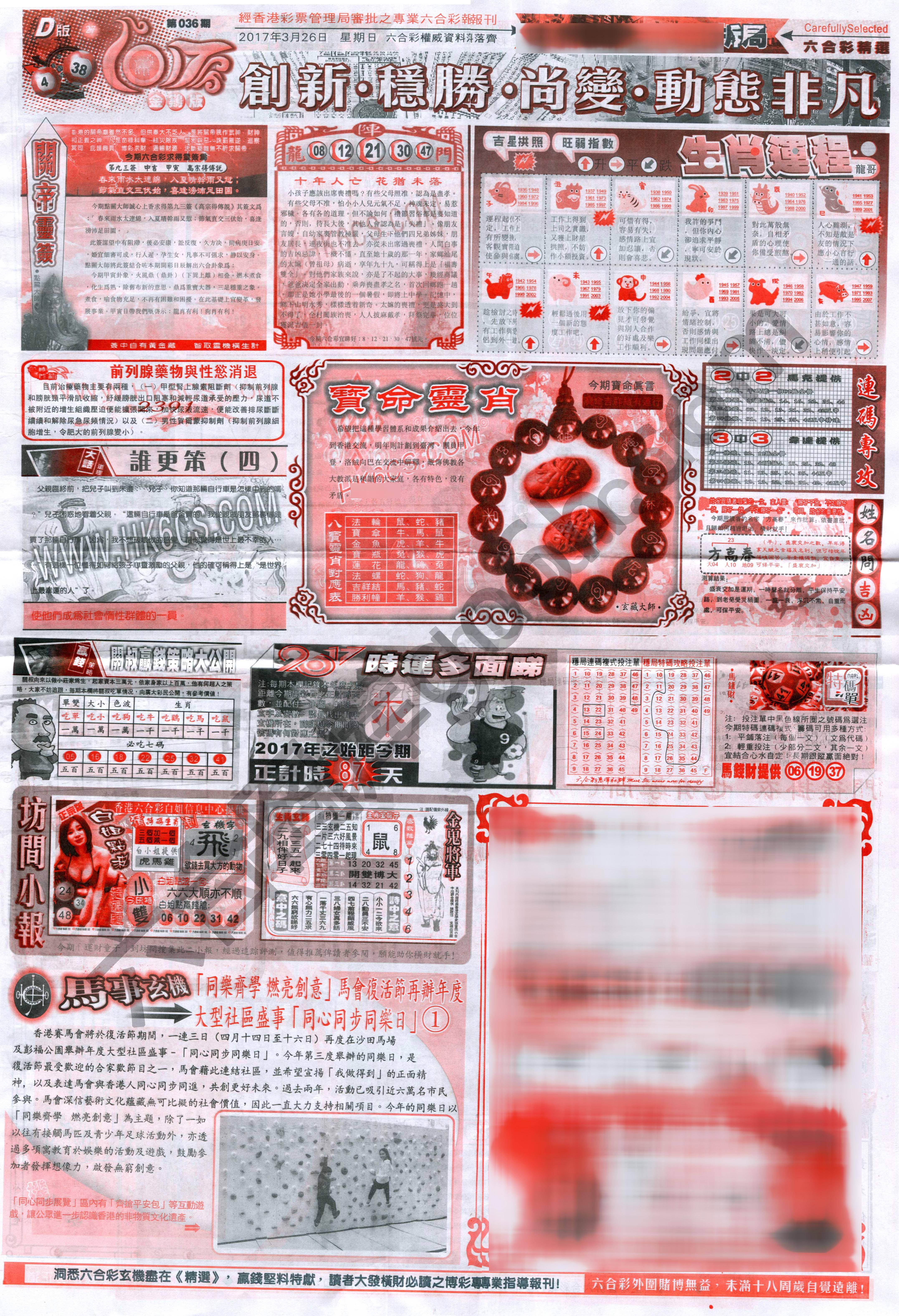 六合精选