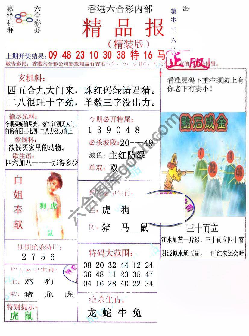 新精品报