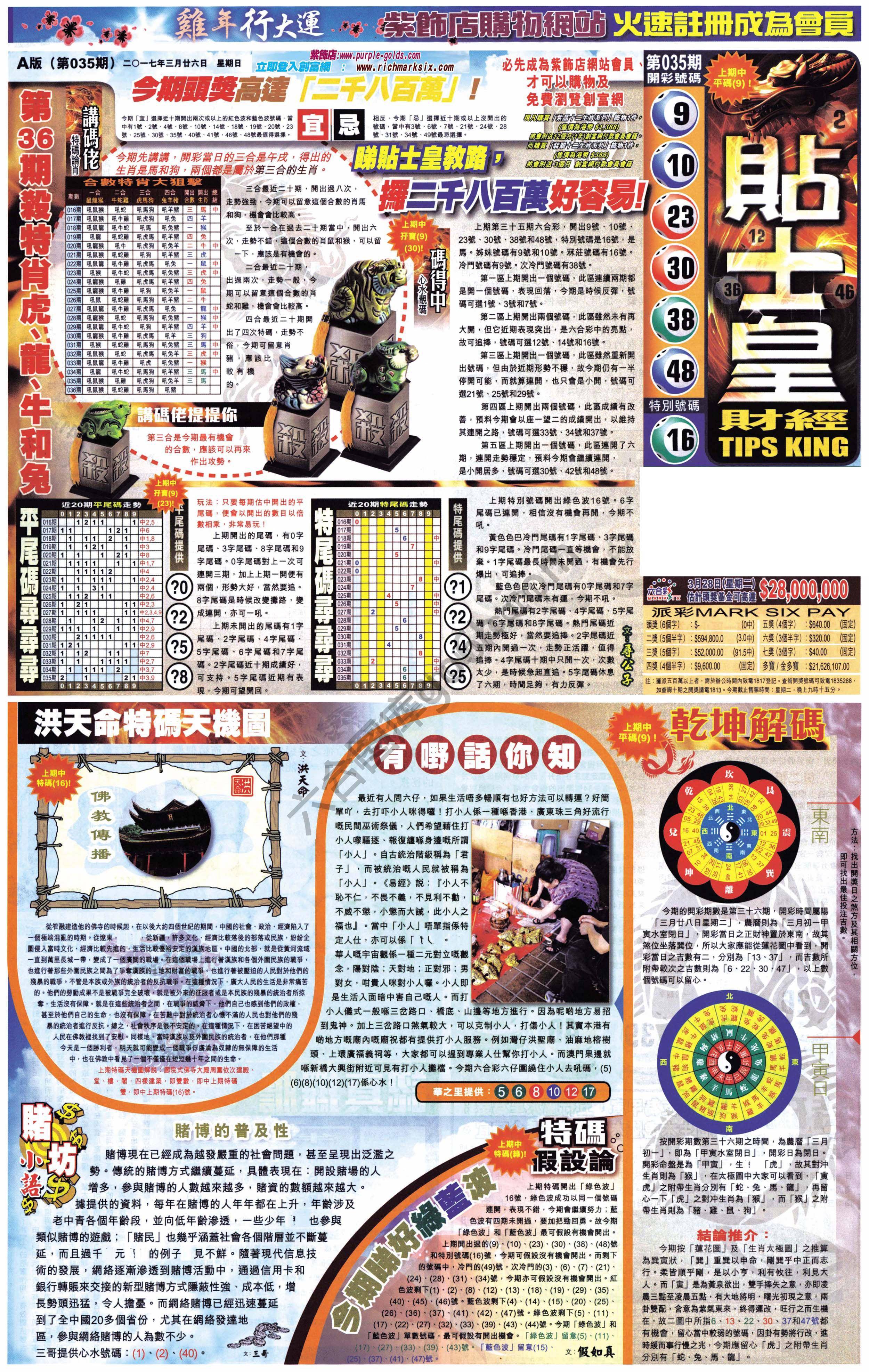大版贴士皇