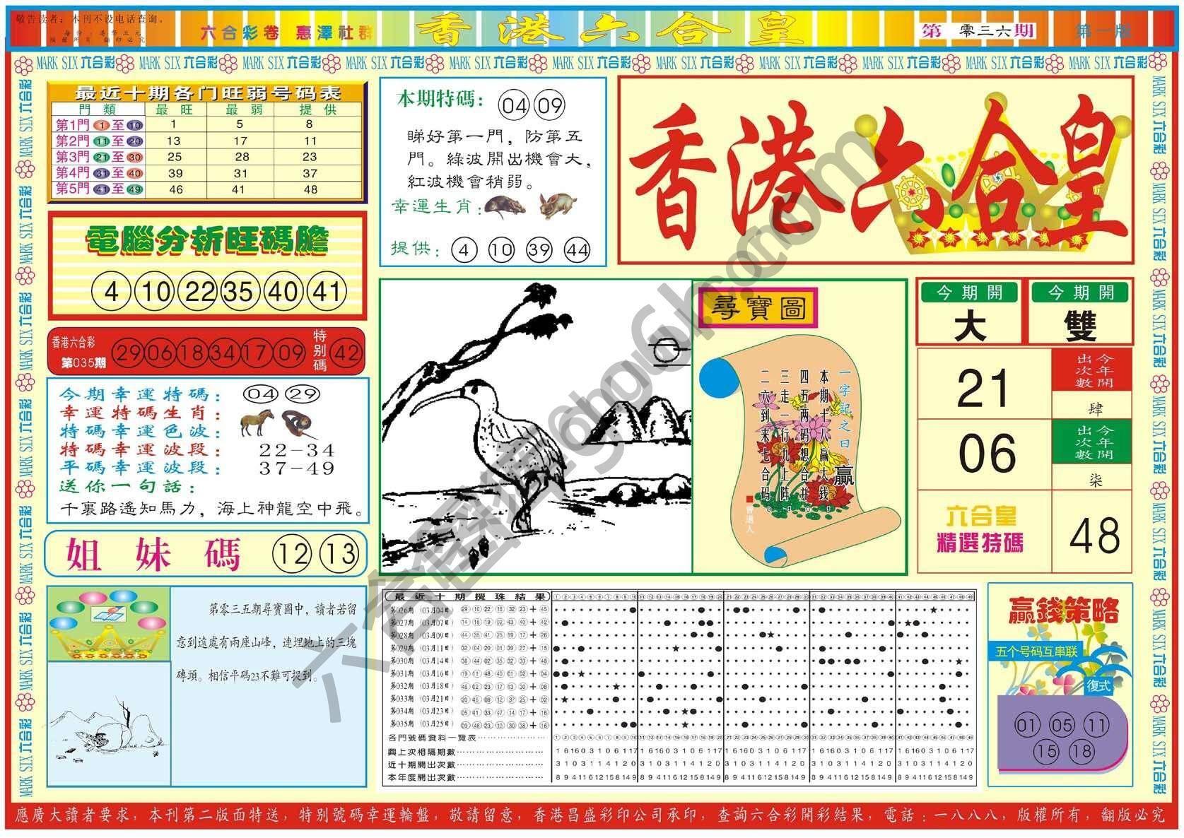 香港六合皇