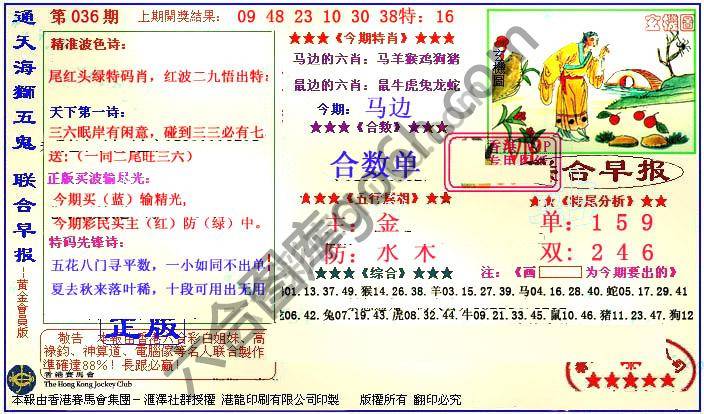 联合早报