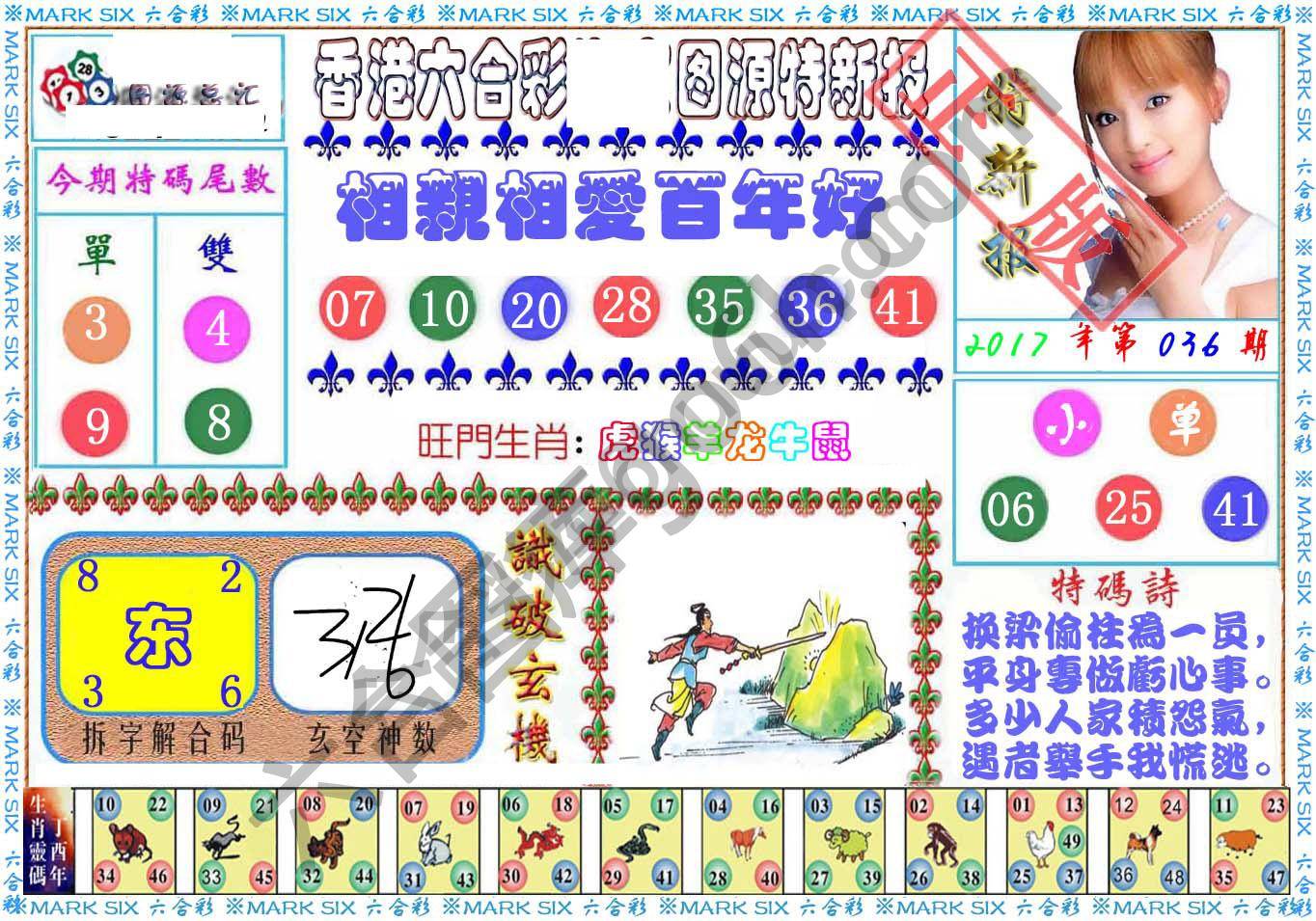 港版特新报