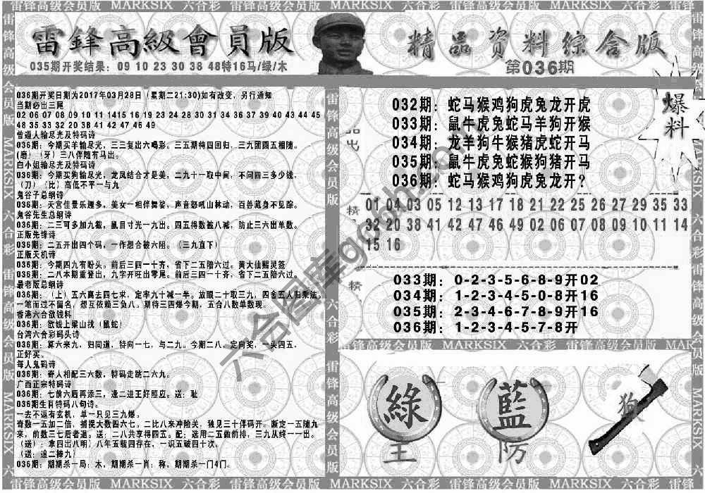 当天报