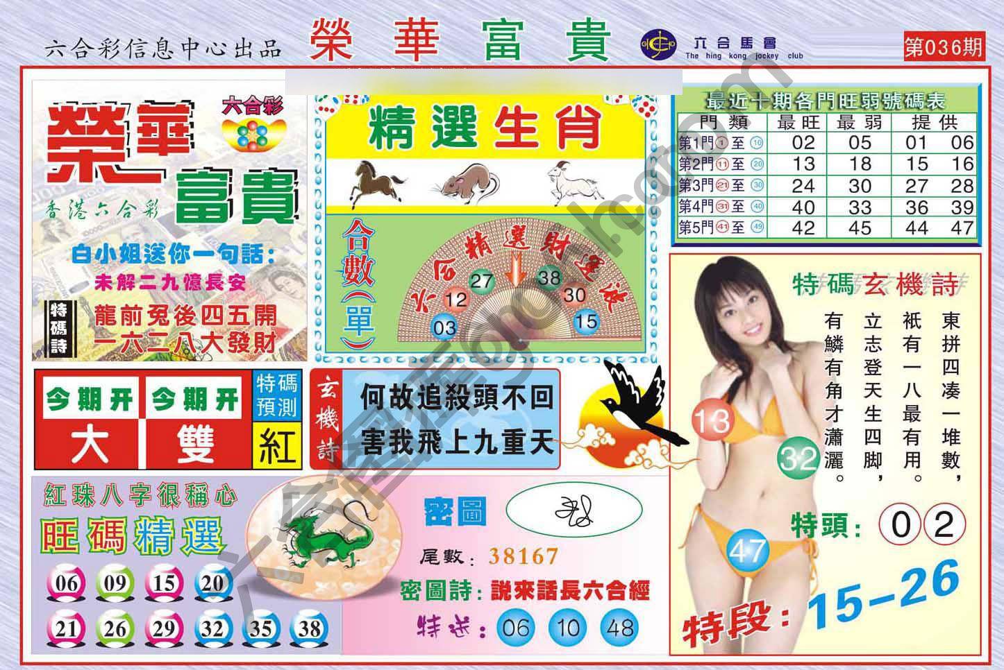 荣华富贵