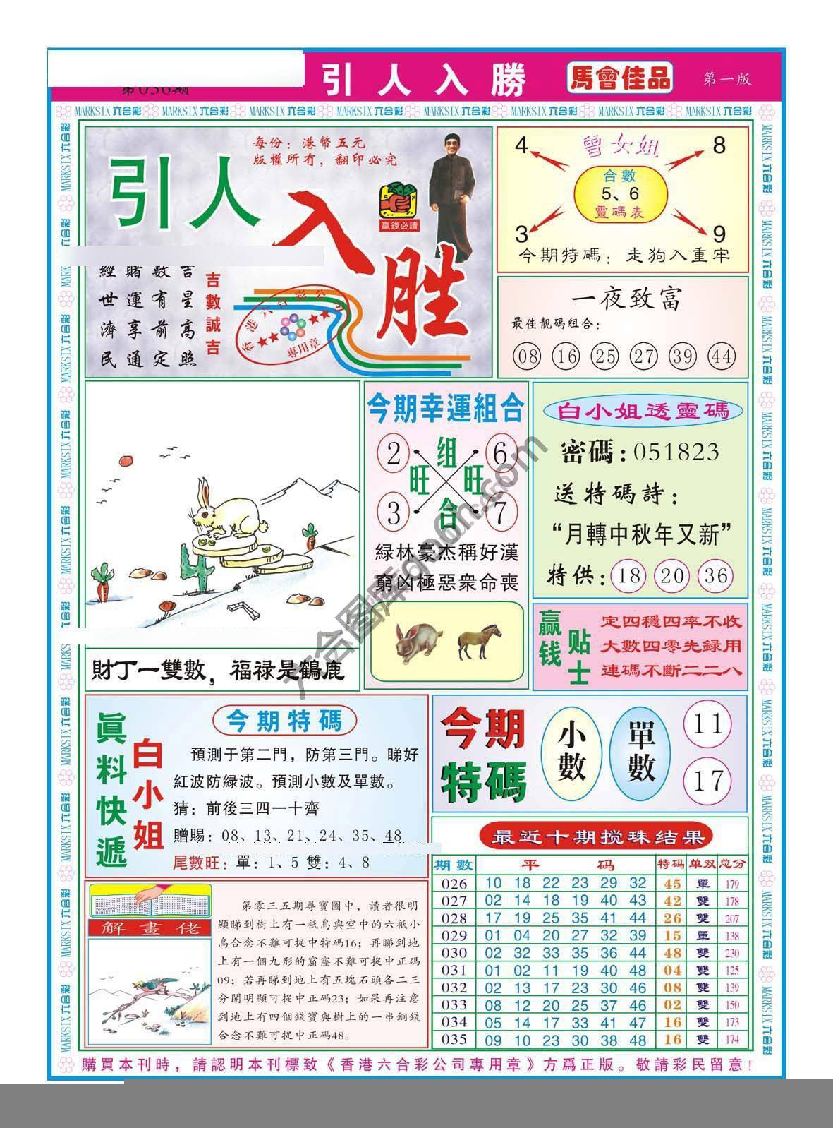 引人入胜