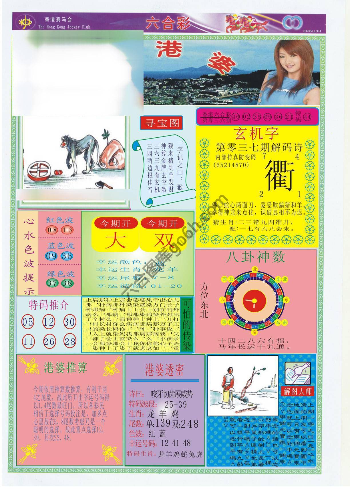 香港婆