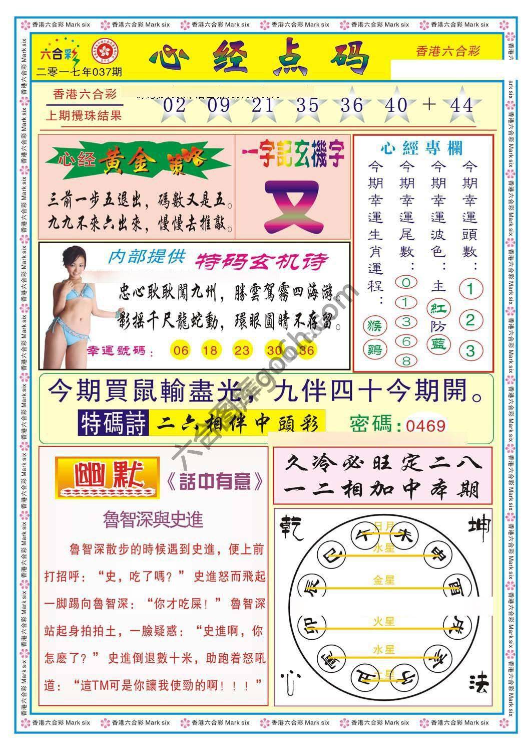心经点码
