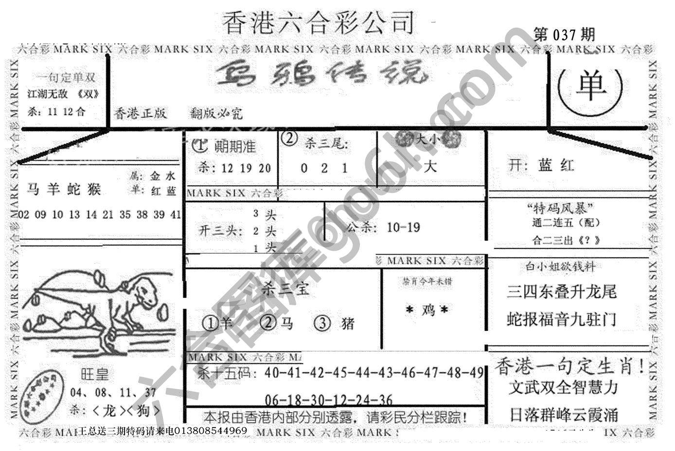 乌鸦传说