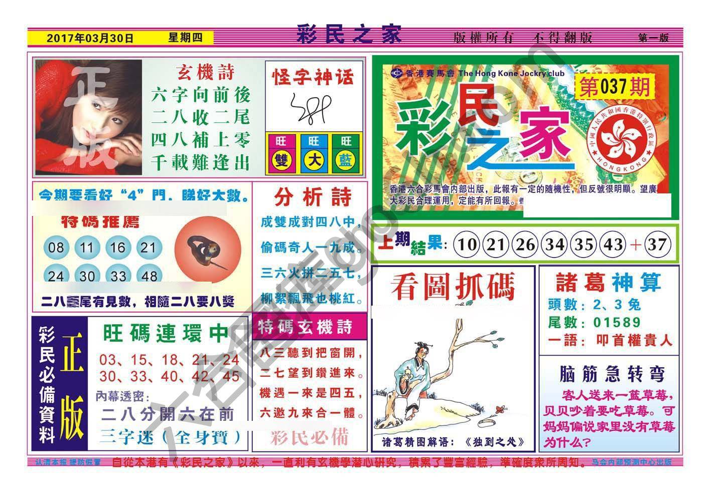 彩民之家
