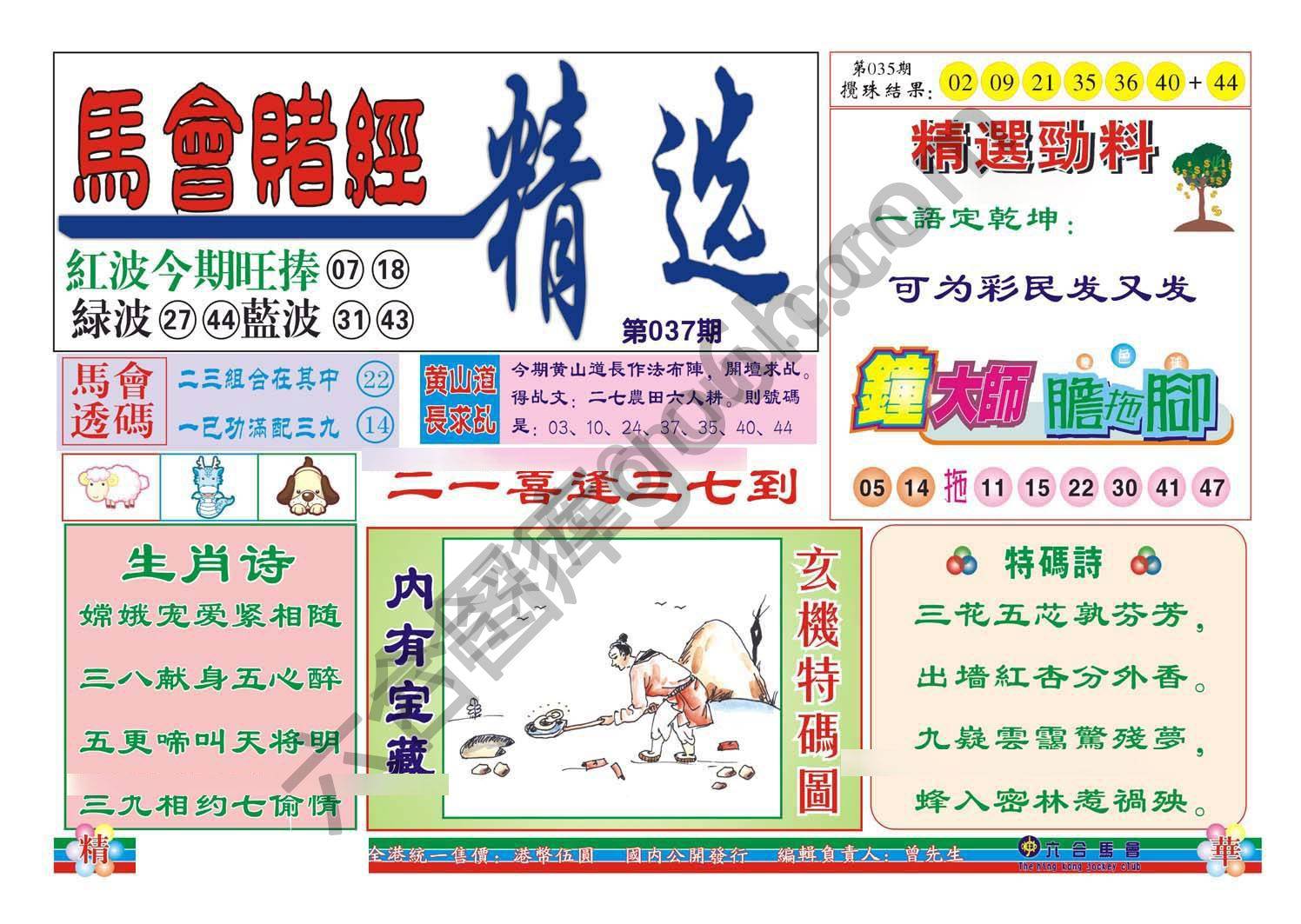 珠光宝气精华版