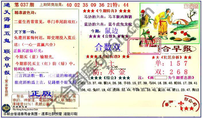 联合早报