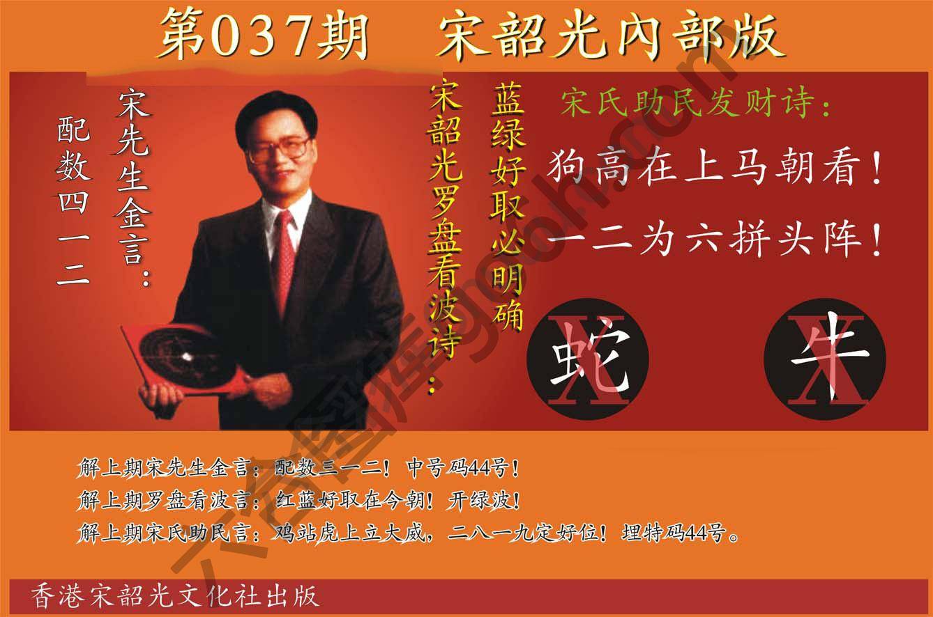 宋韶光内部版