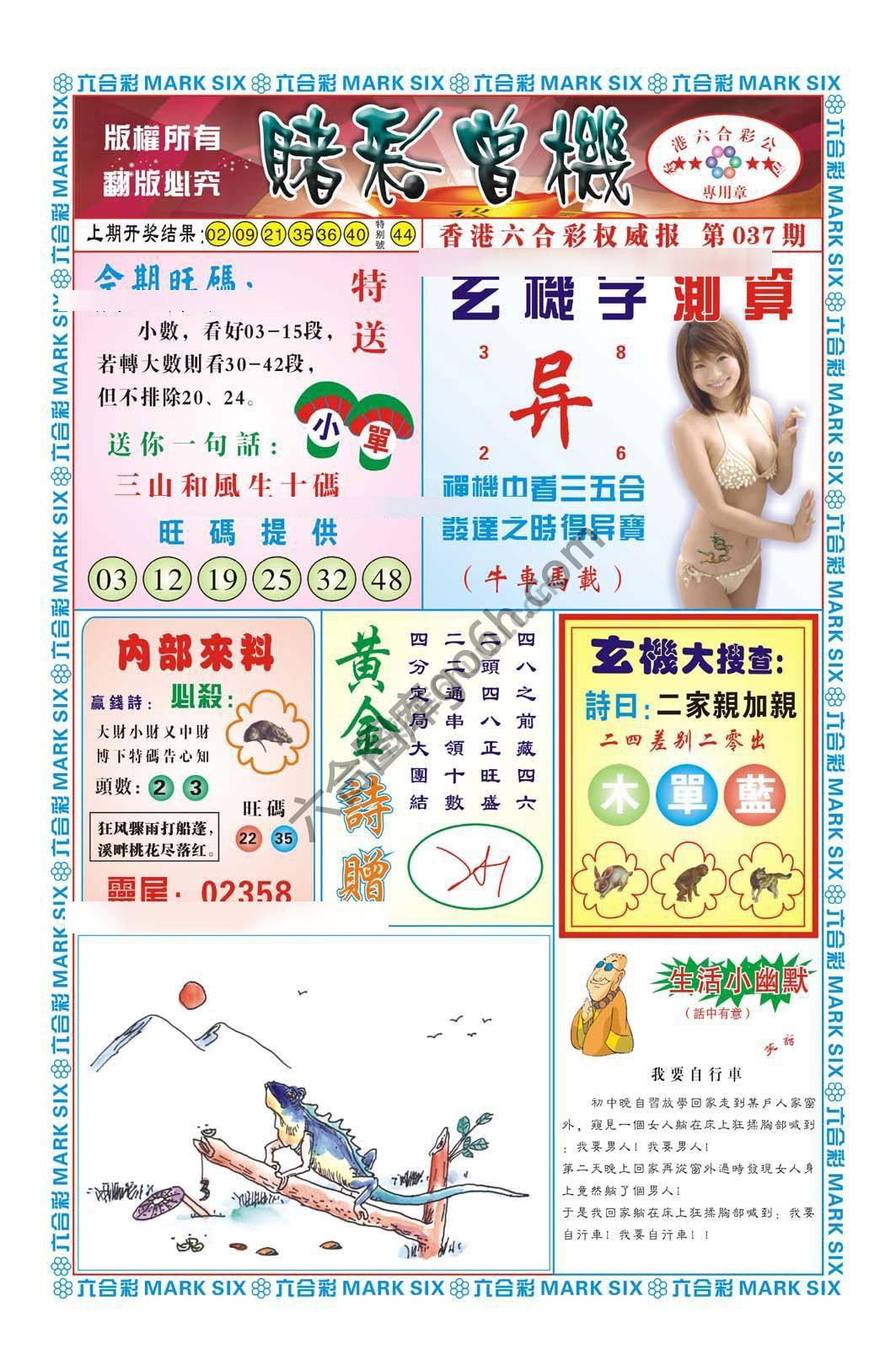 赌彩曾机