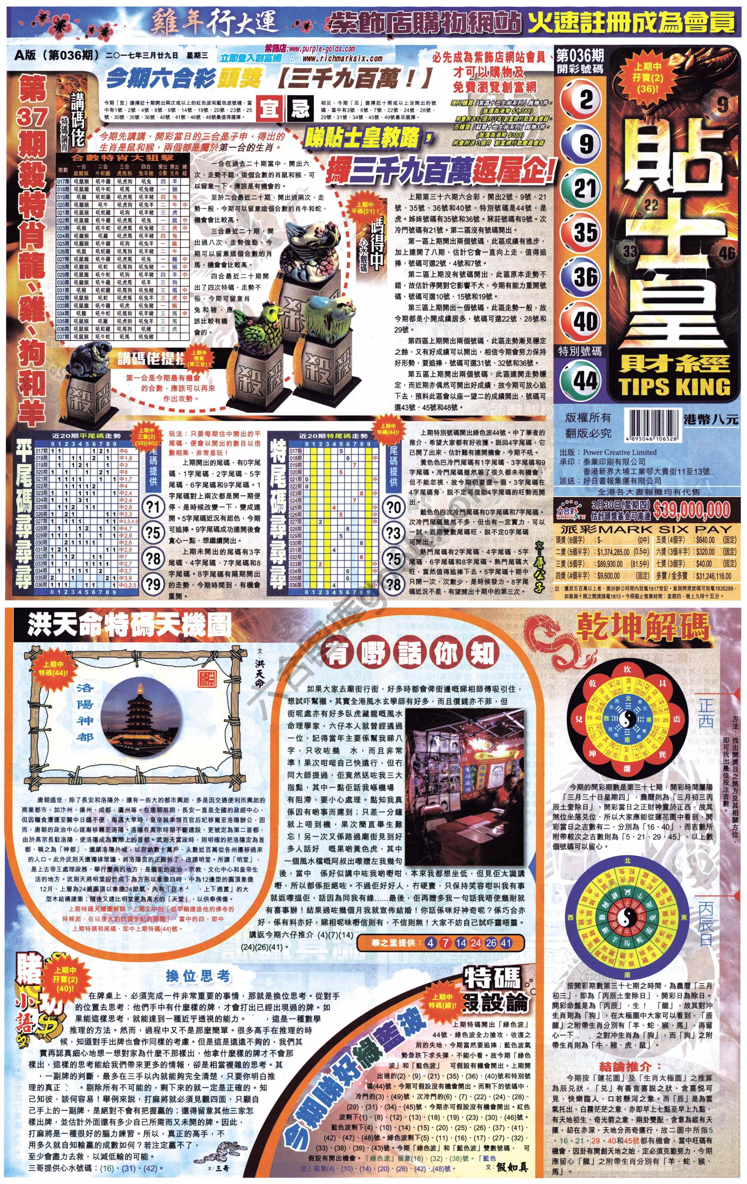 大版贴士皇