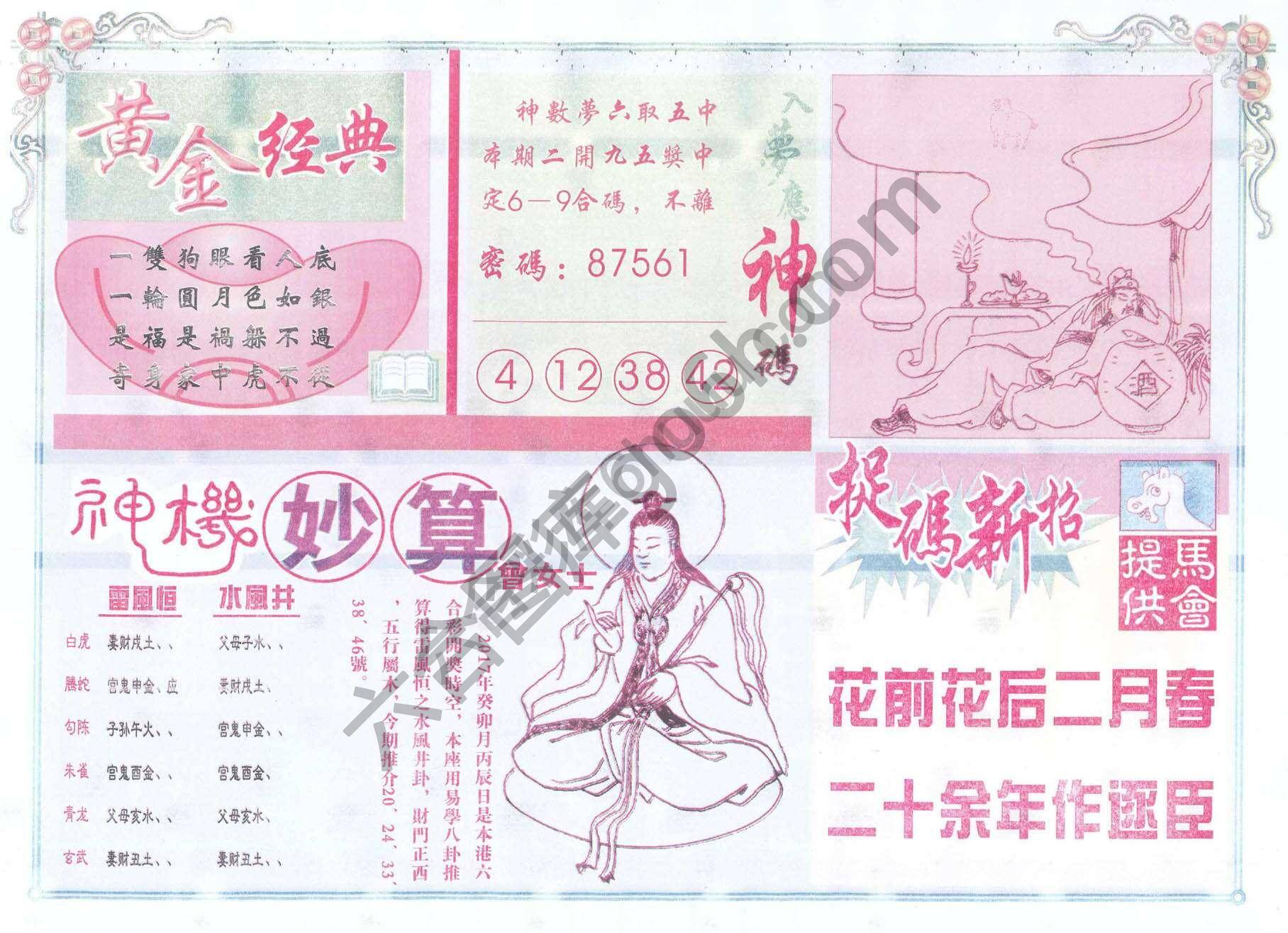 老版曾女士