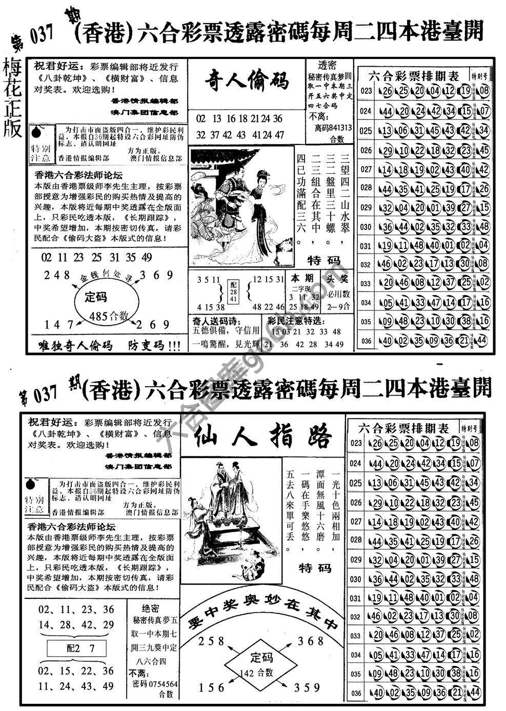梅花四合一