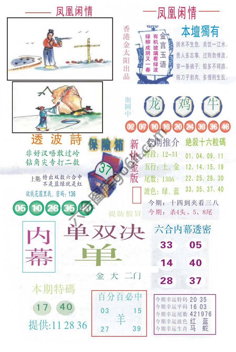 凤凰闲情
