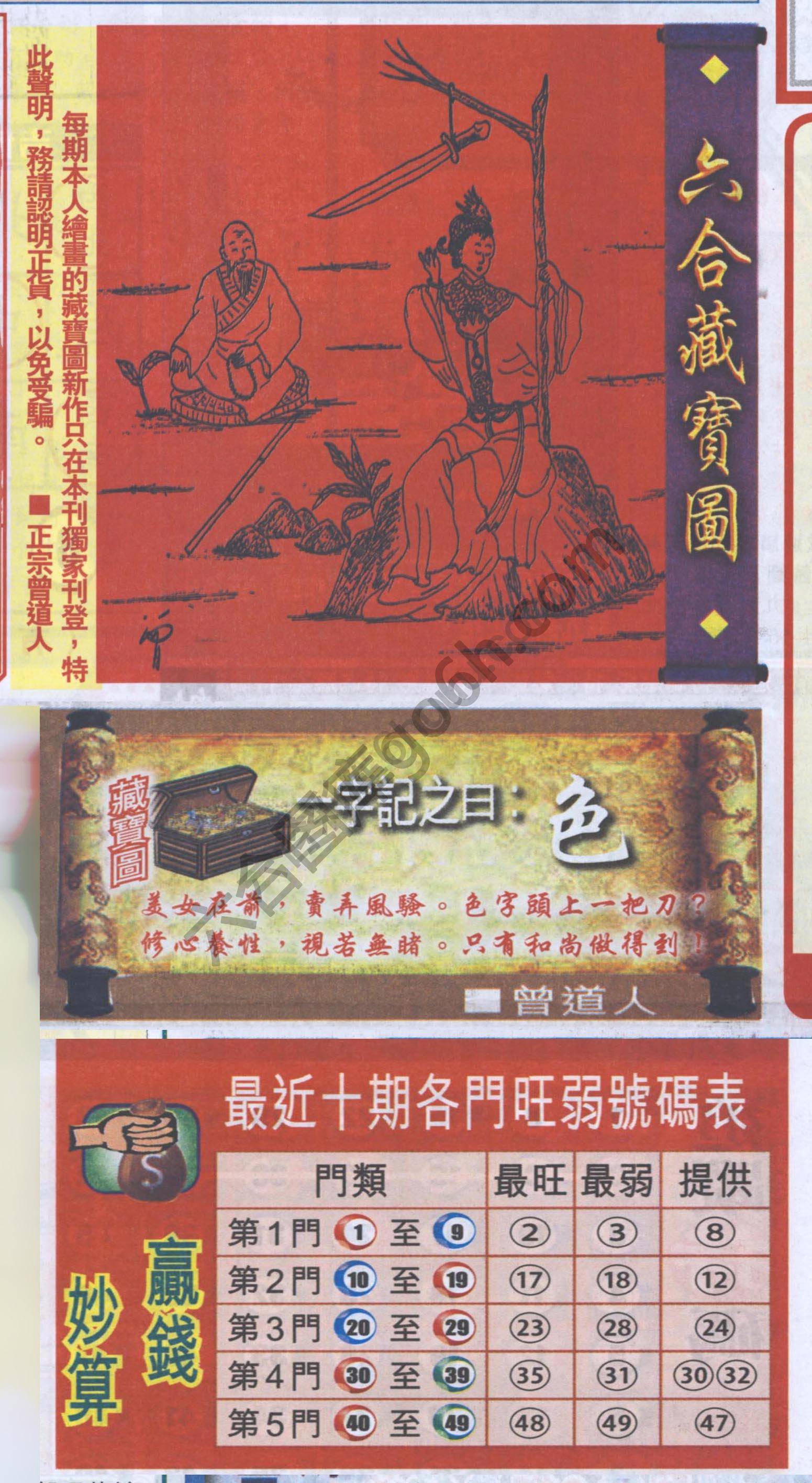高清跑狗图