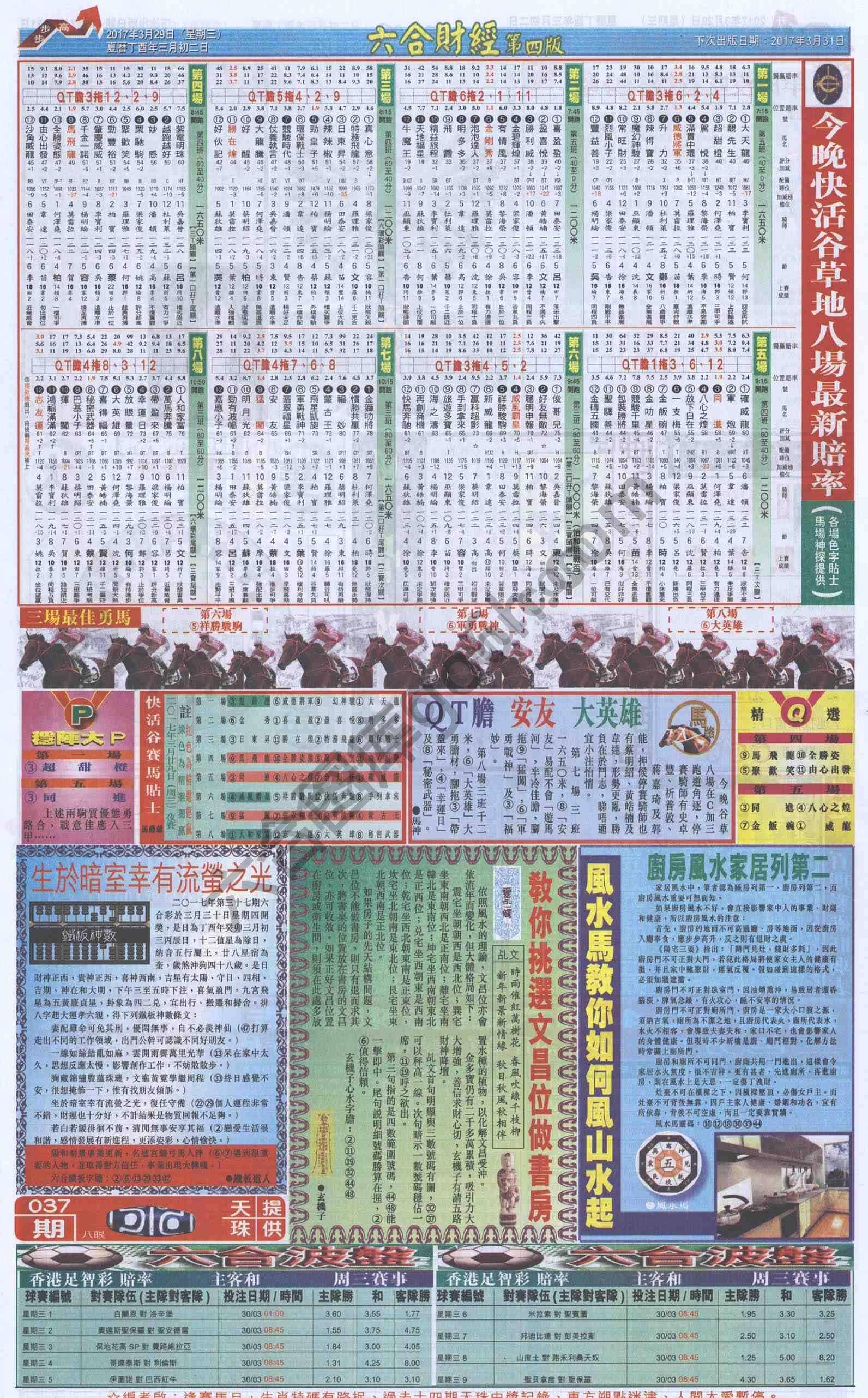 新六合财经