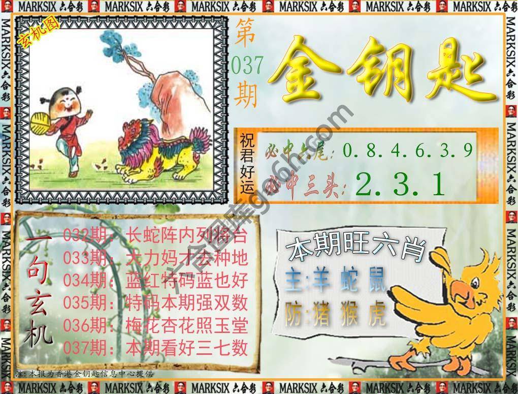 金钥匙