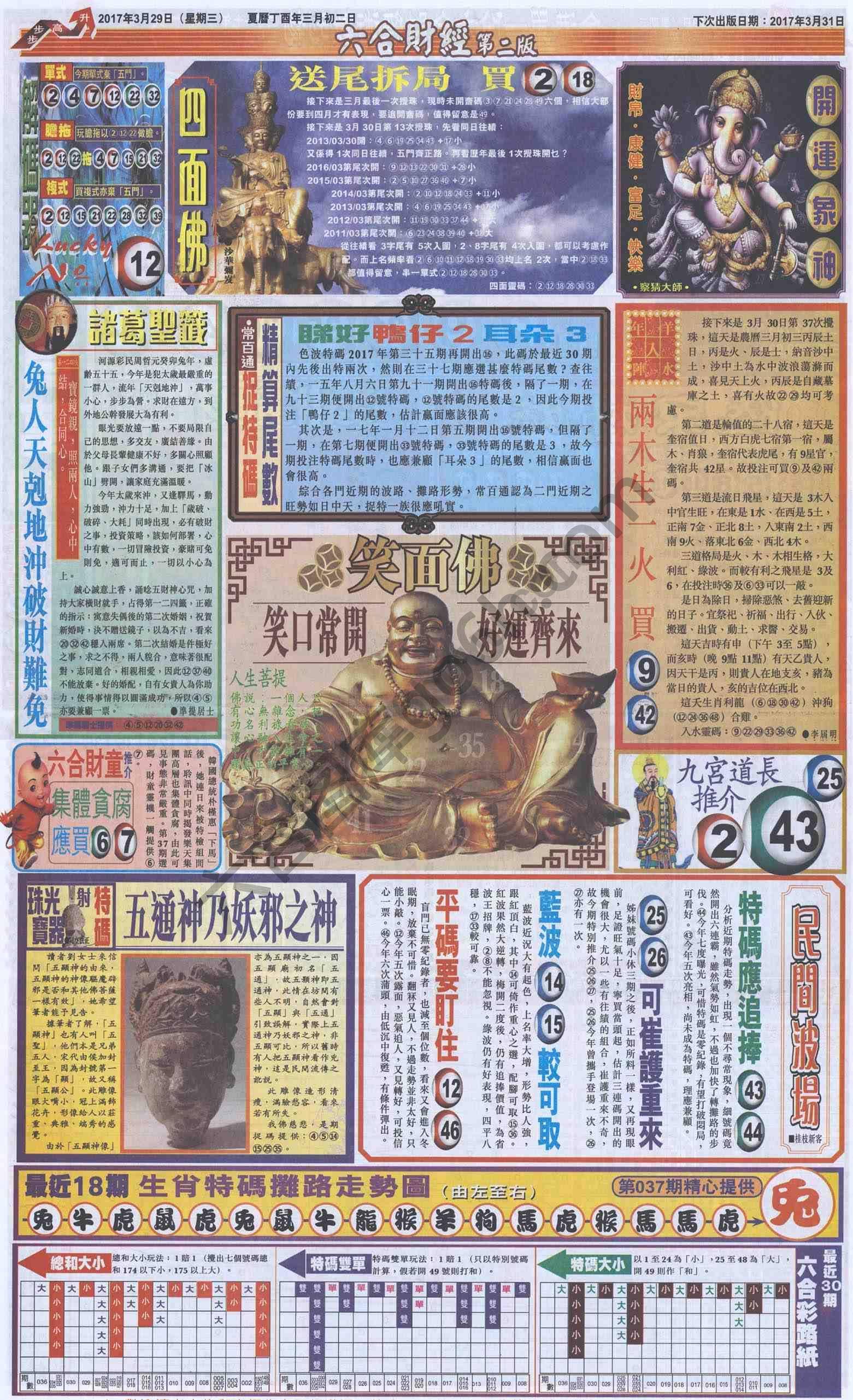 新六合财经