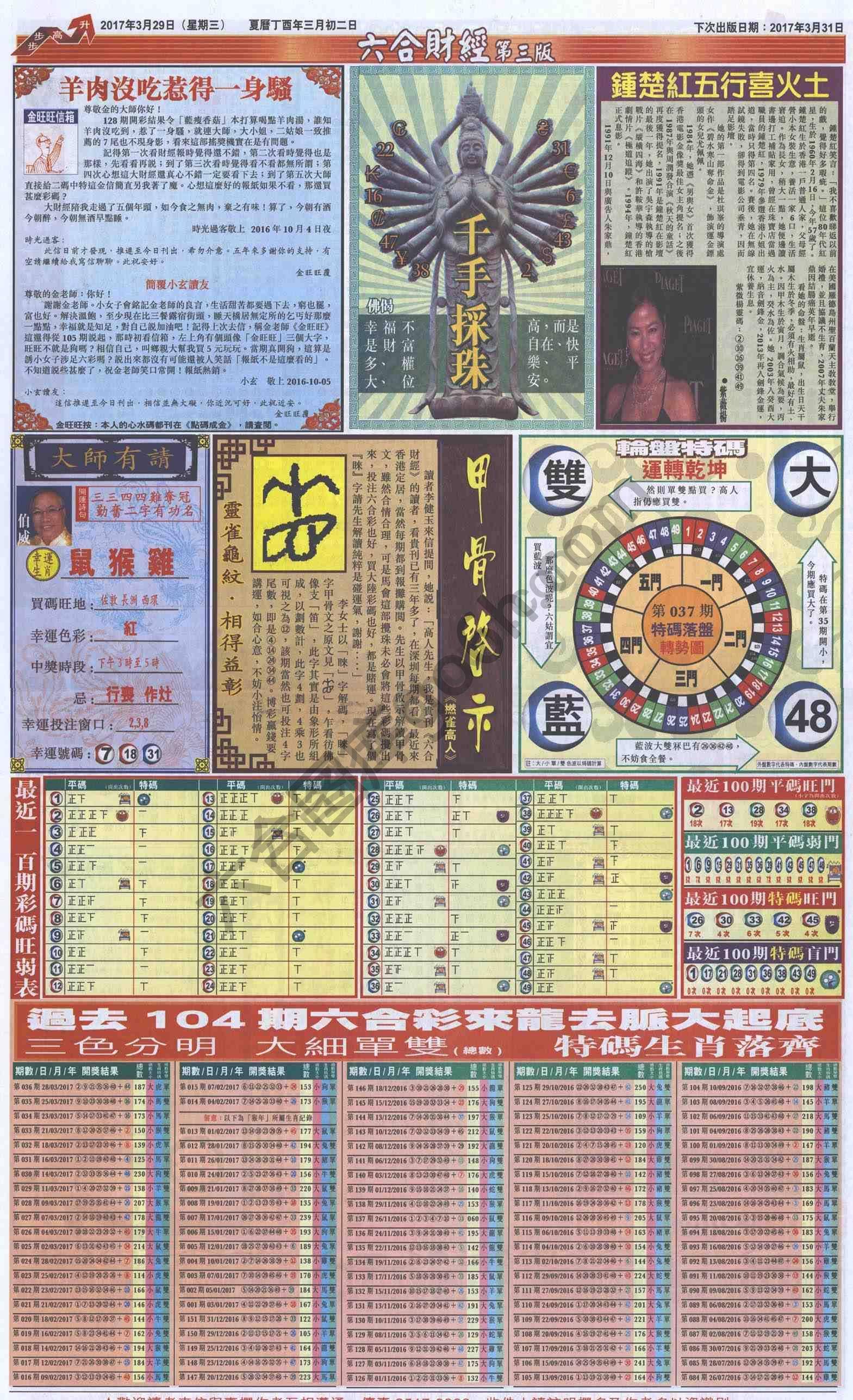 新六合财经