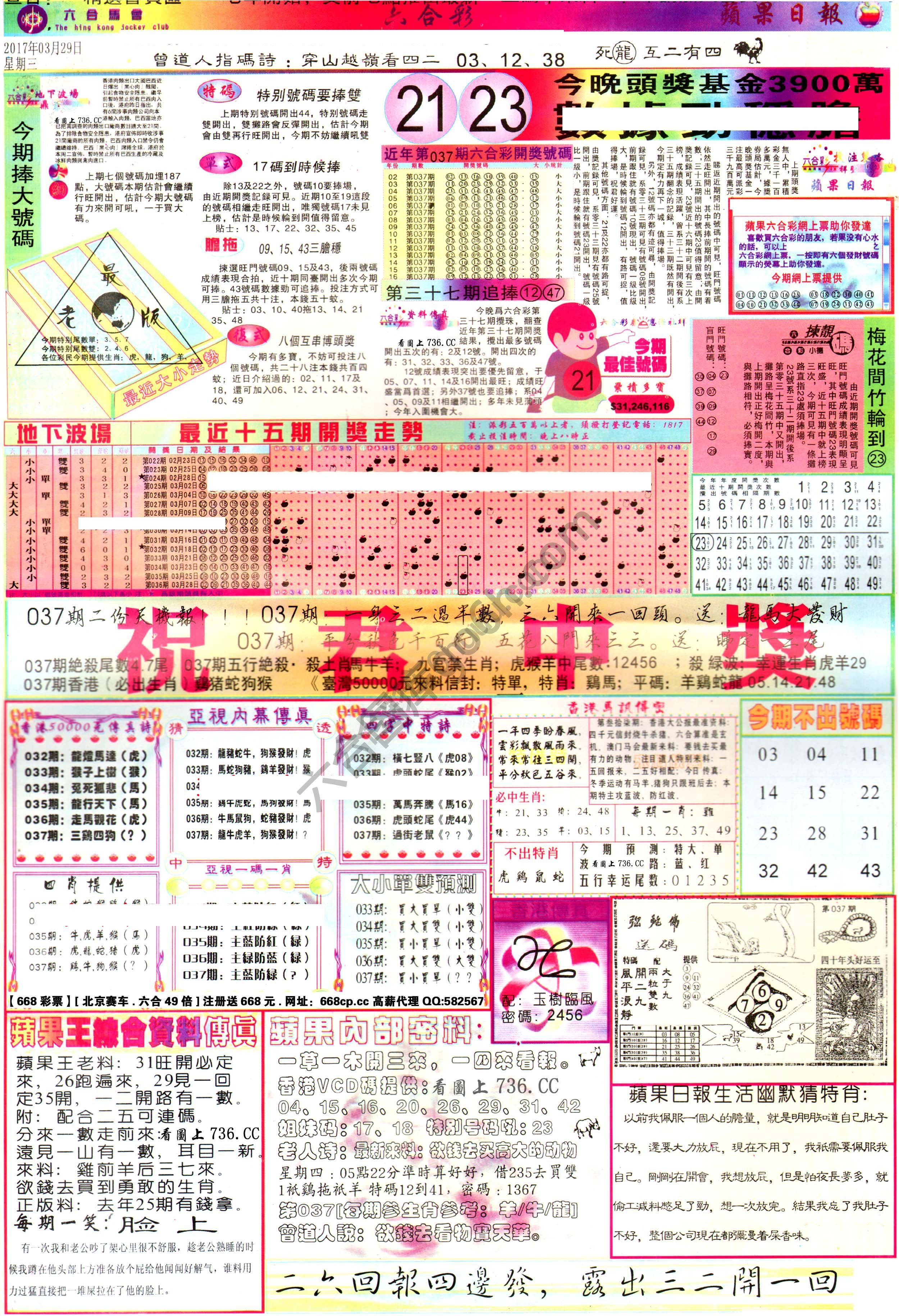 苹果日报