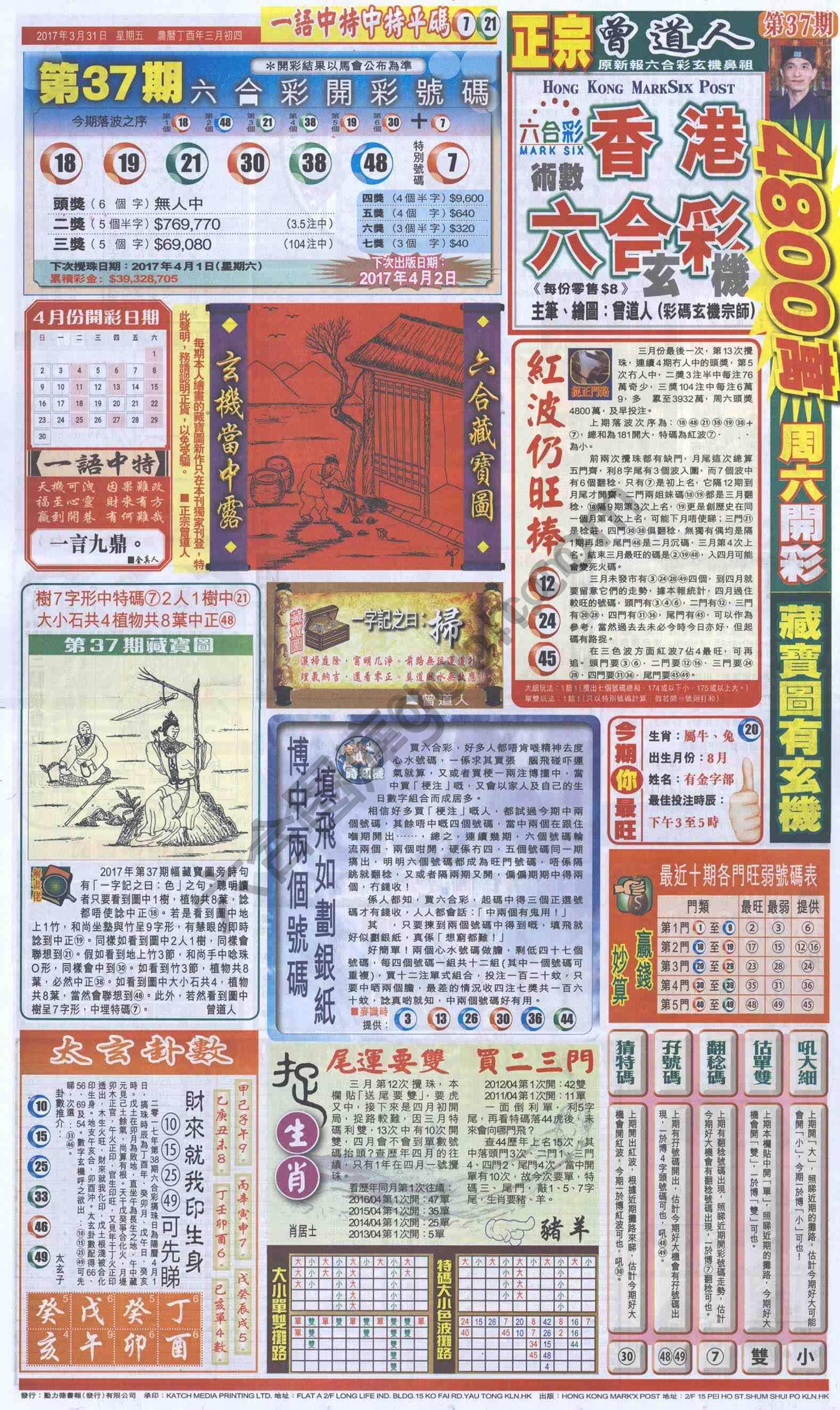 跑狗图