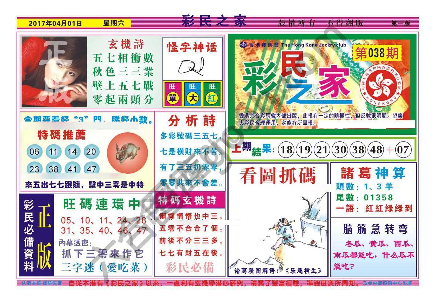 彩民之家