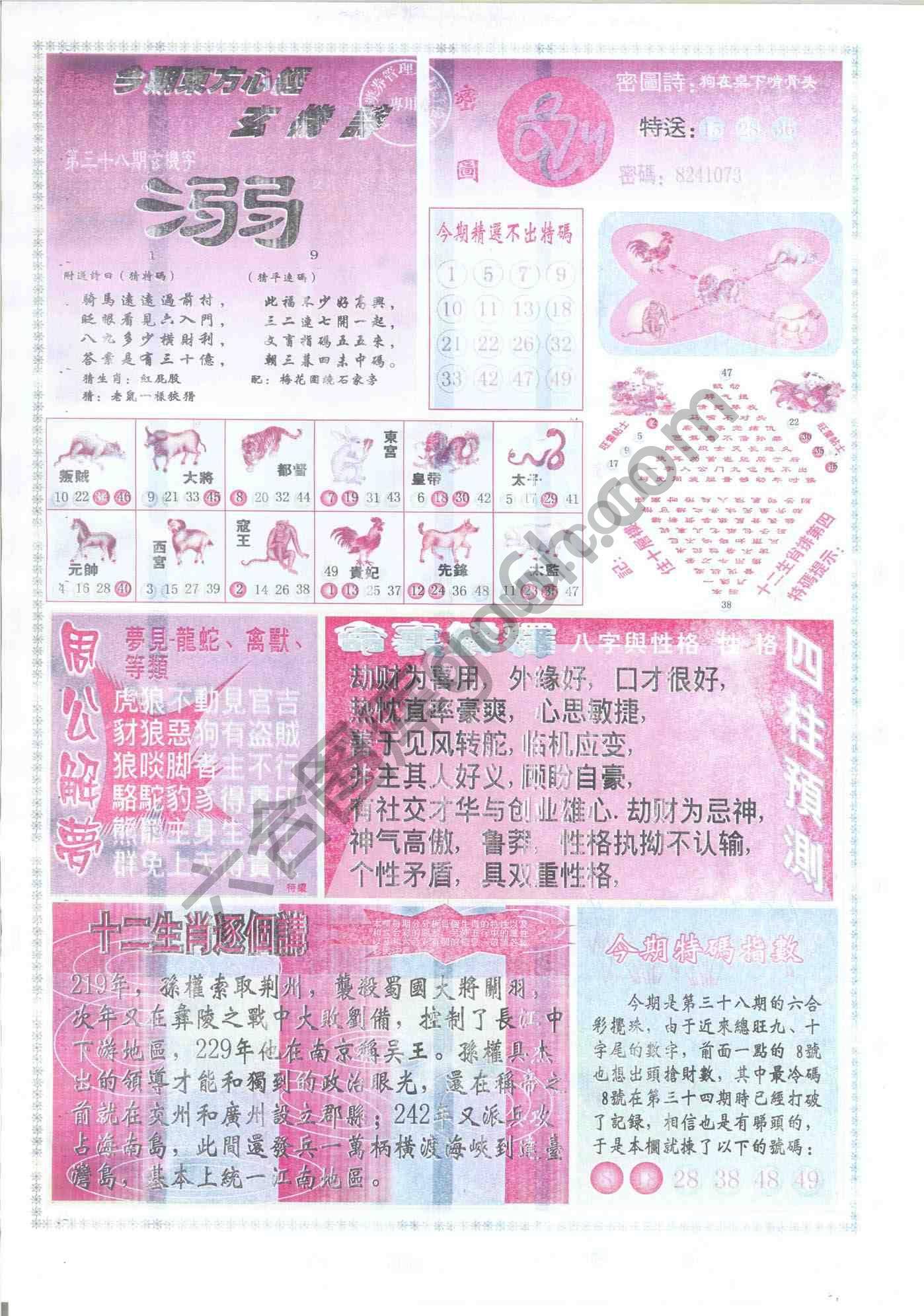 东方心经