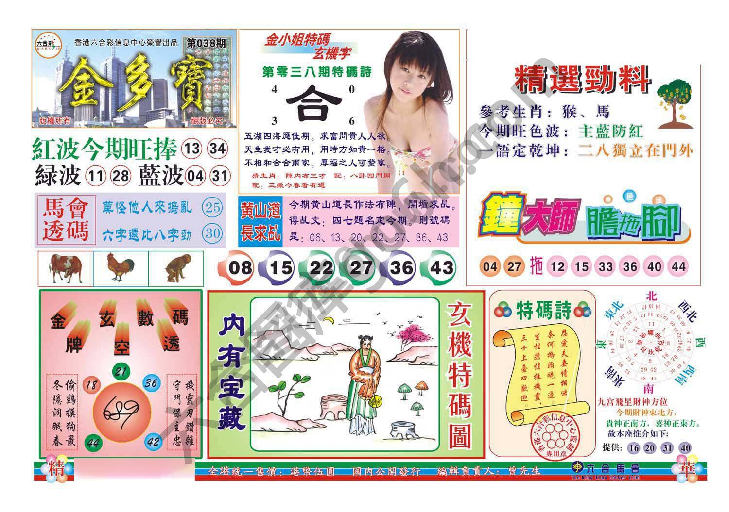 金多宝
