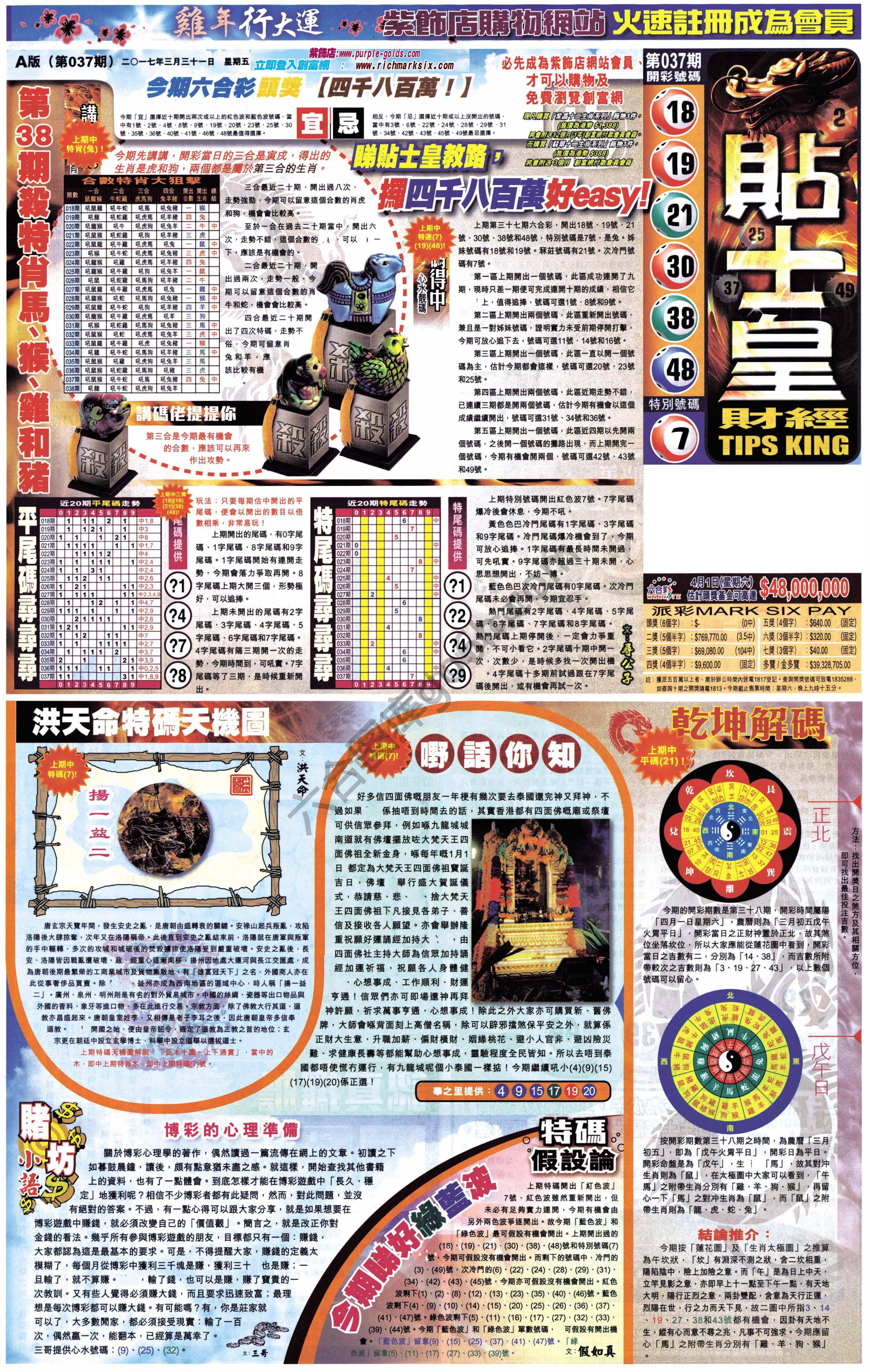 大版贴士皇
