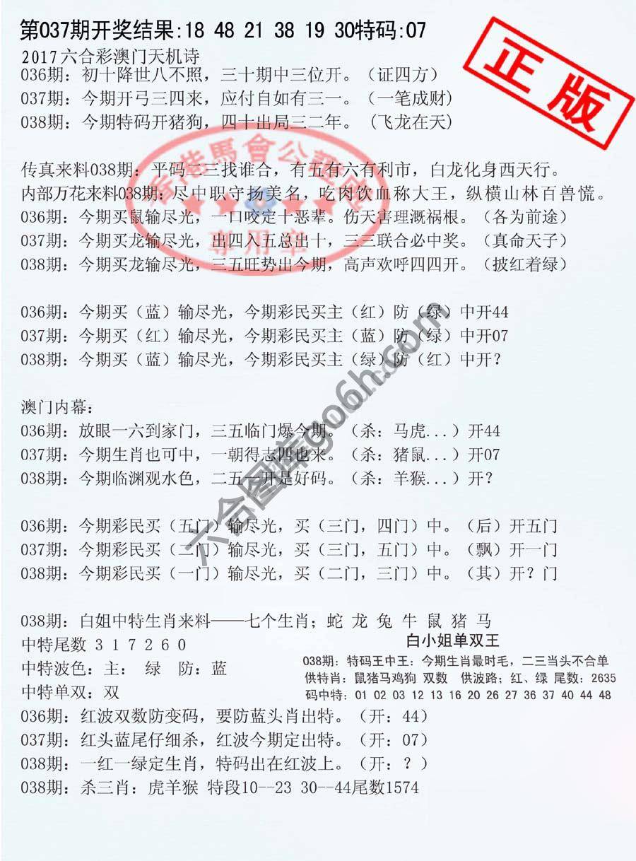 深圳特区报