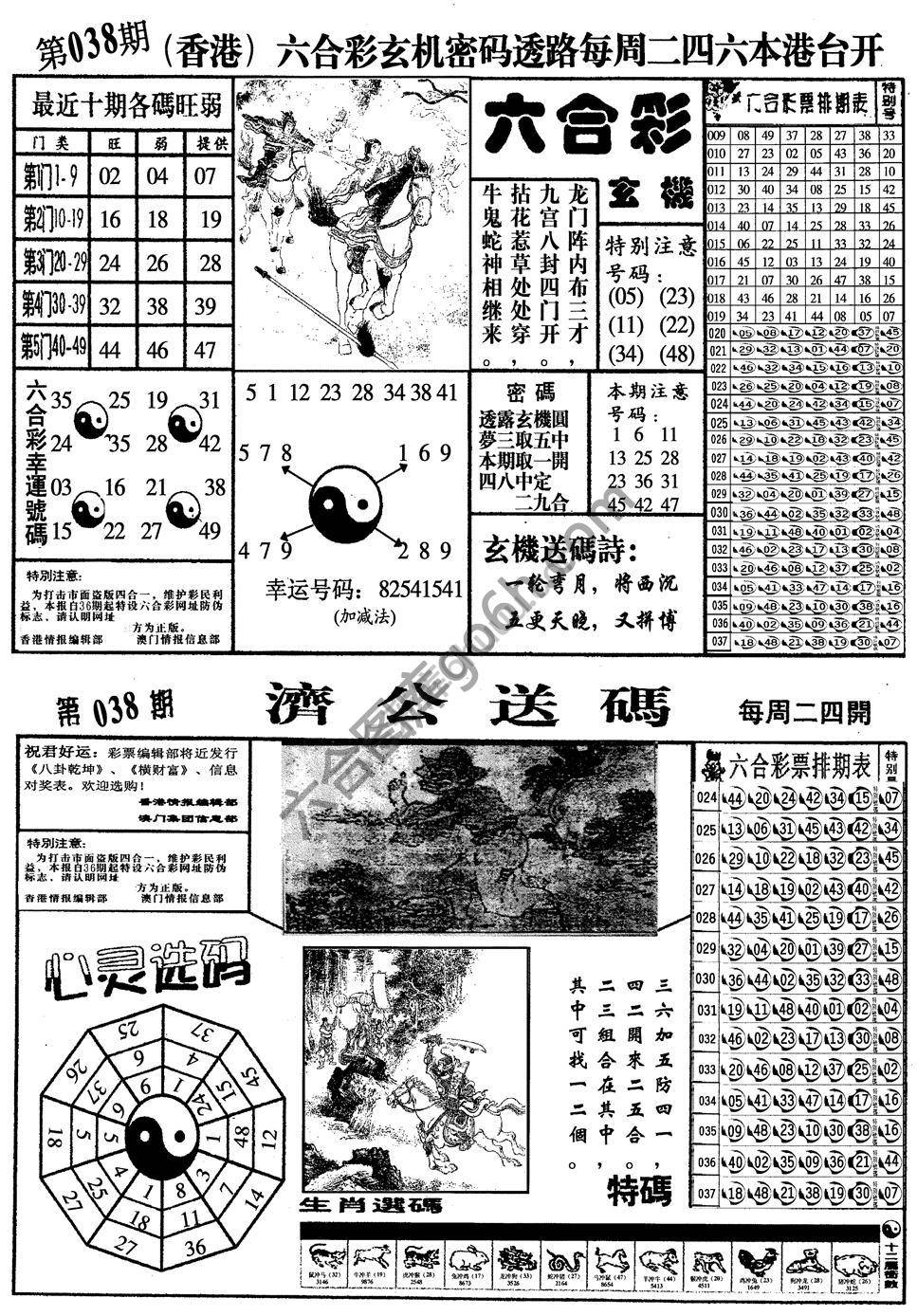 梅花四合一