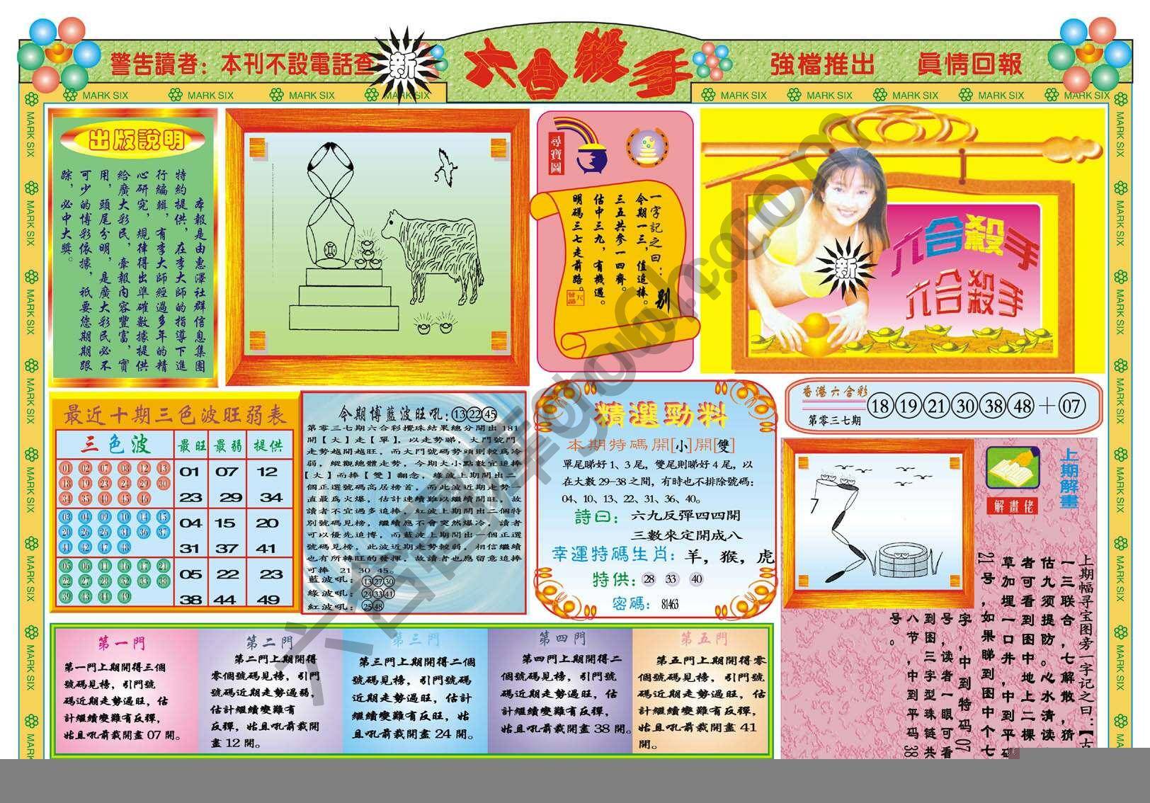 六合杀手
