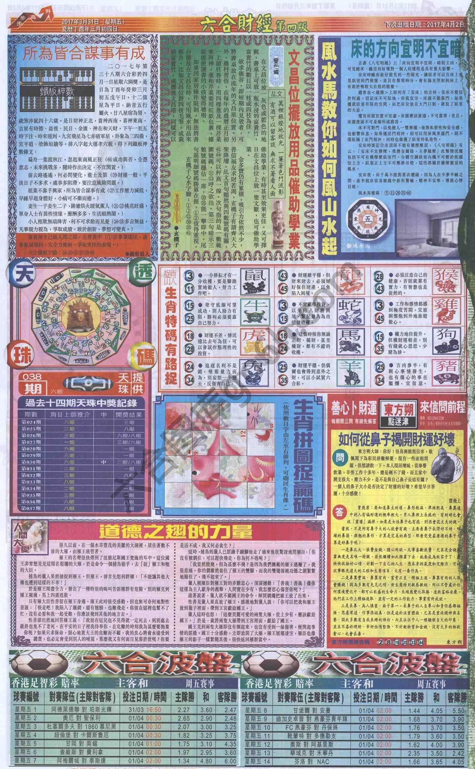 新六合财经