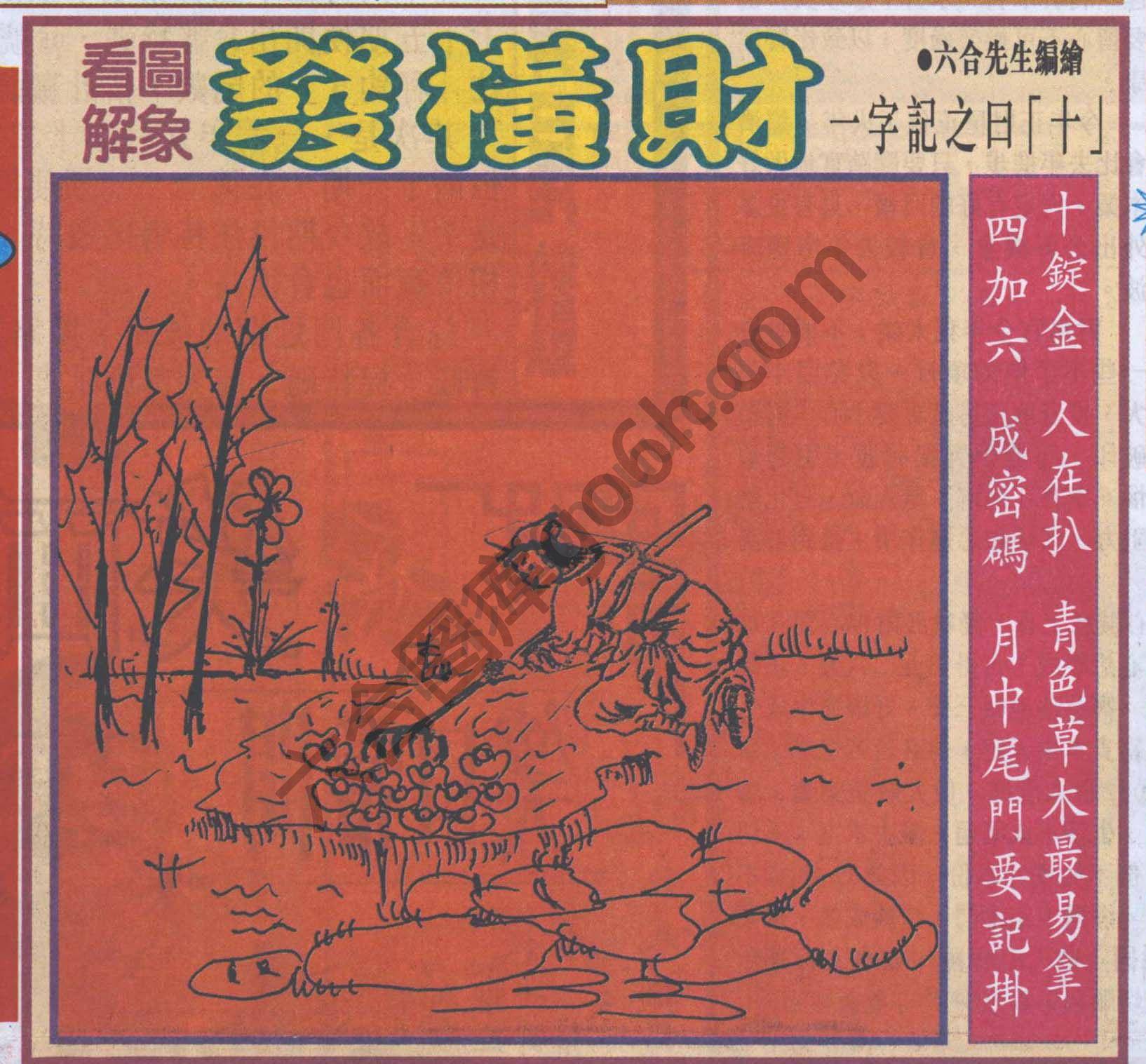 大财经