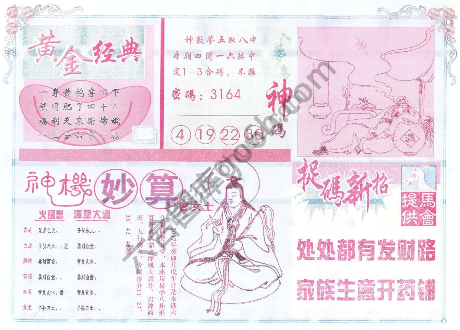 老版曾女士