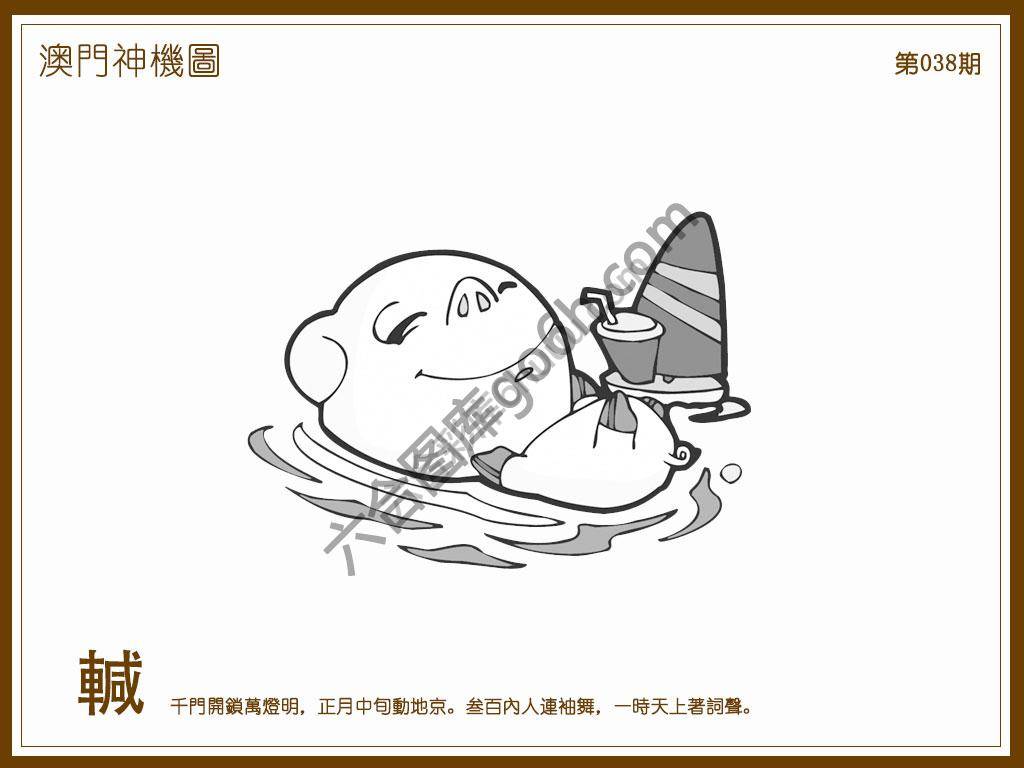澳门神机图
