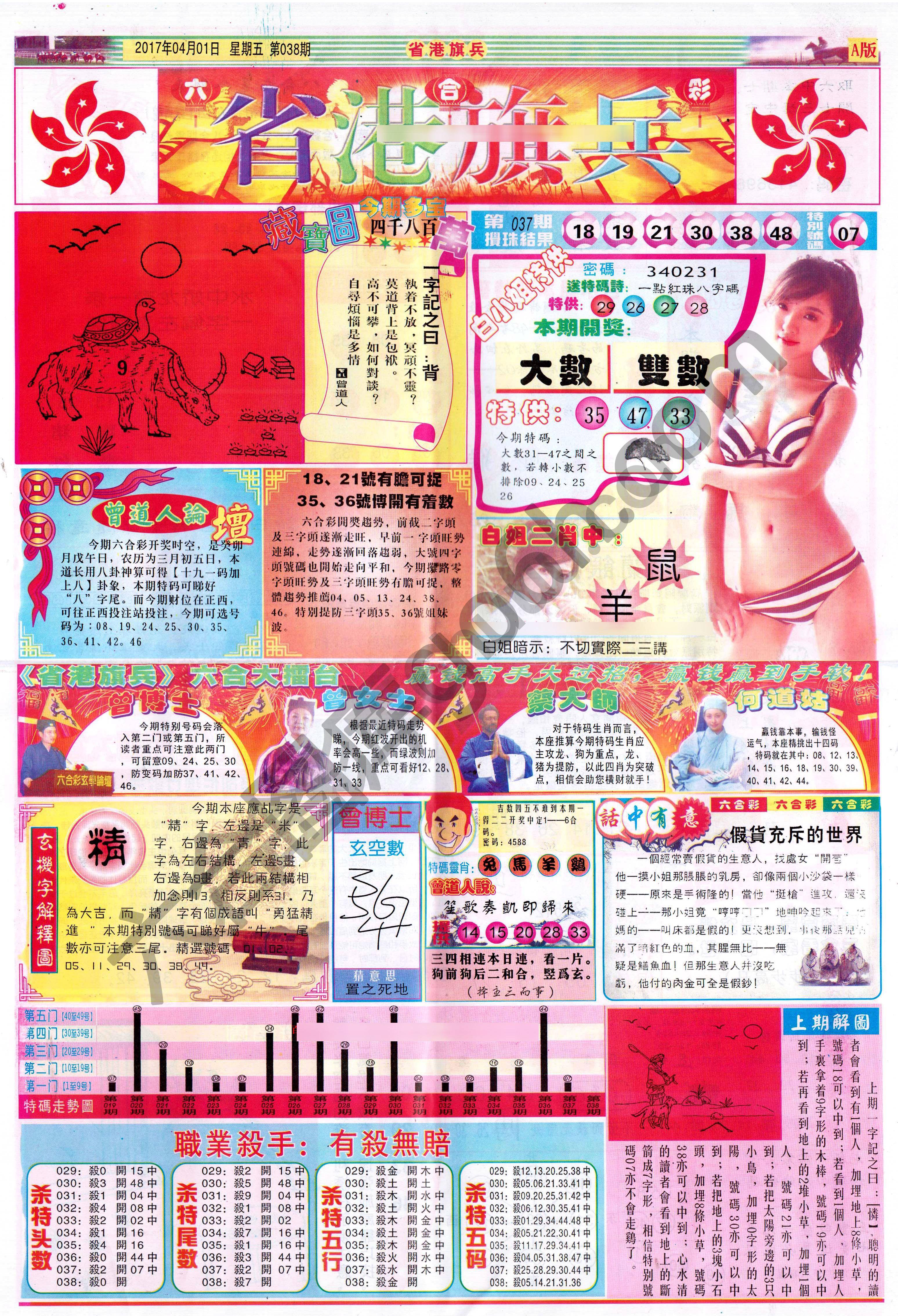 省港旗兵