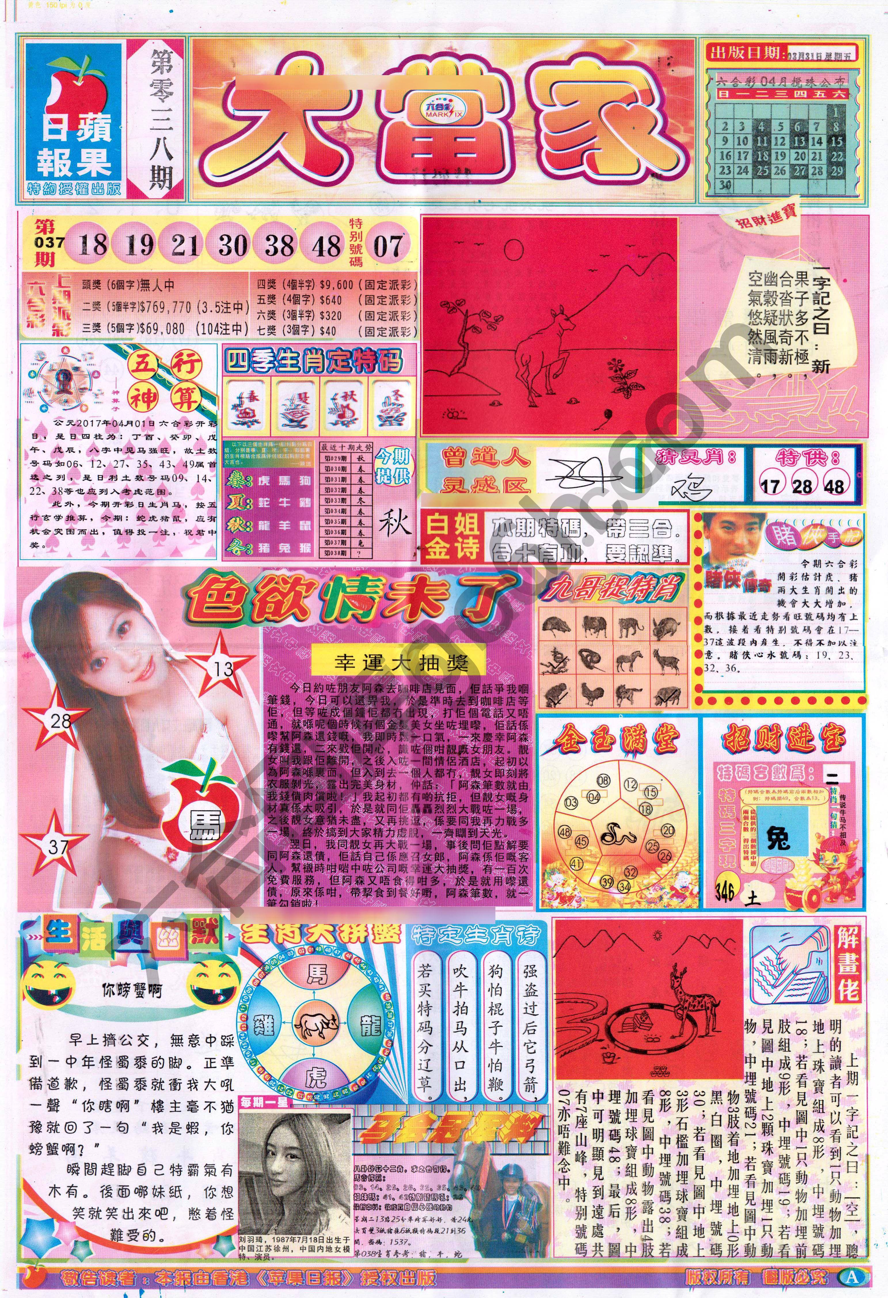 大当家