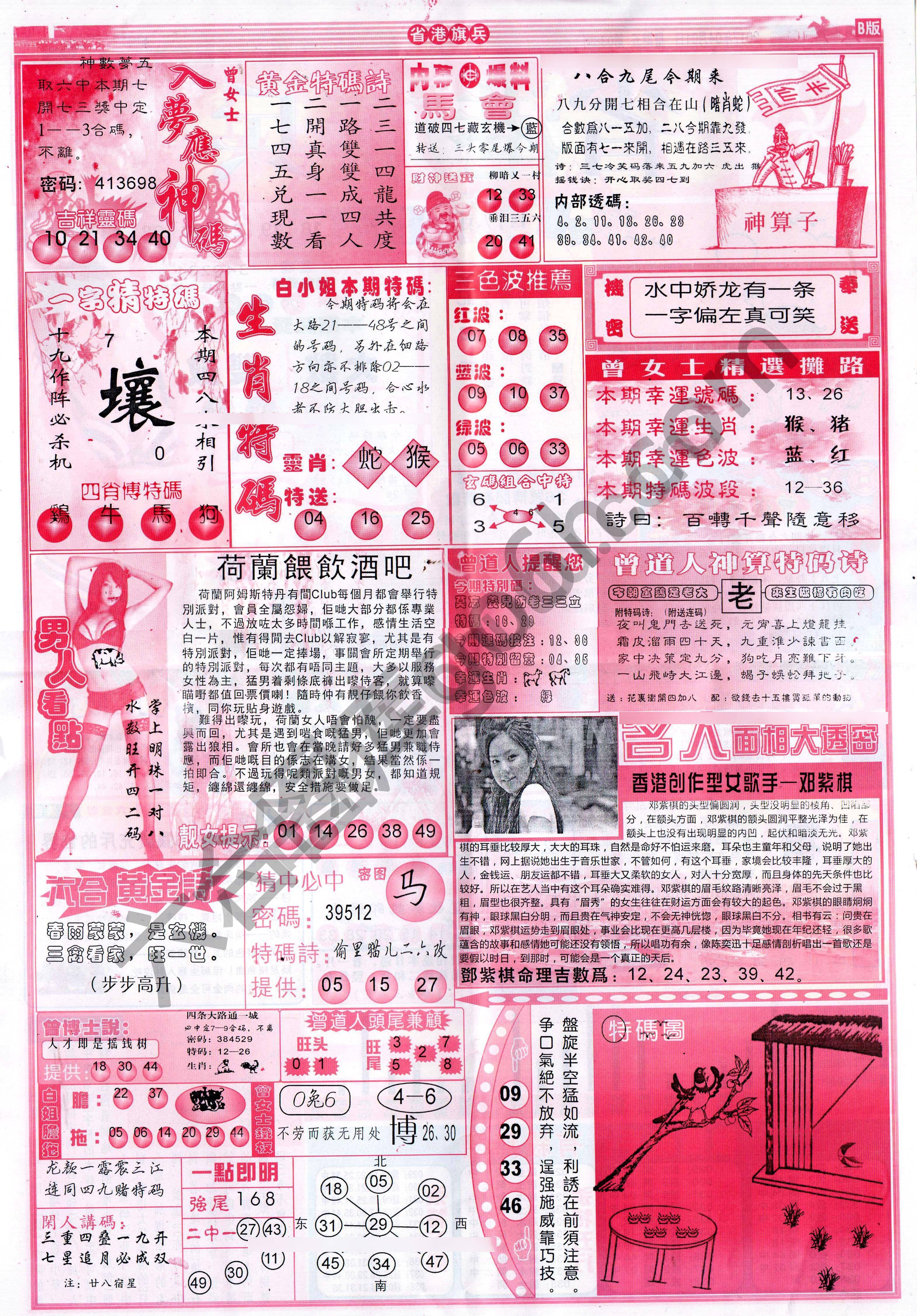 省港旗兵
