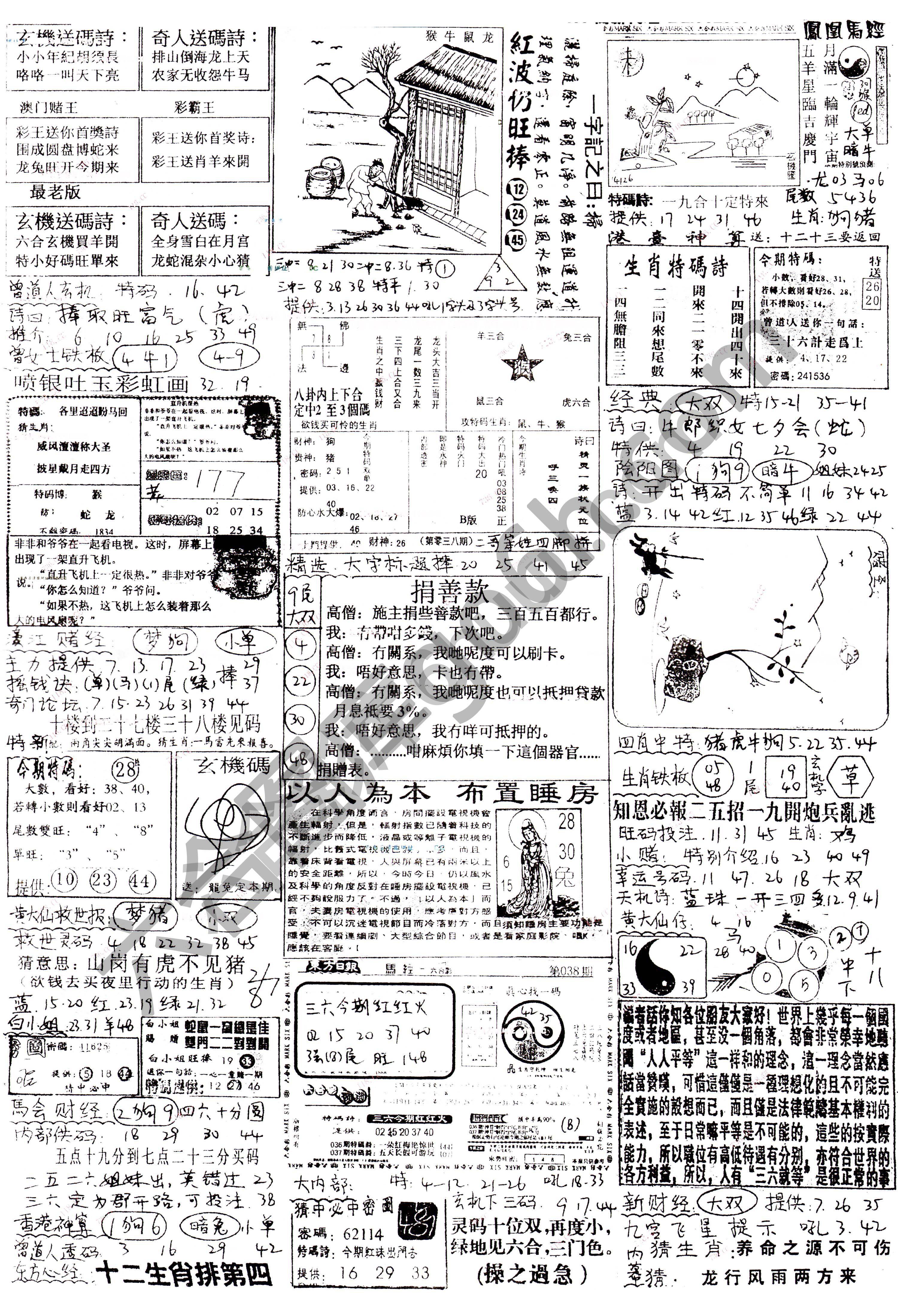 正手写